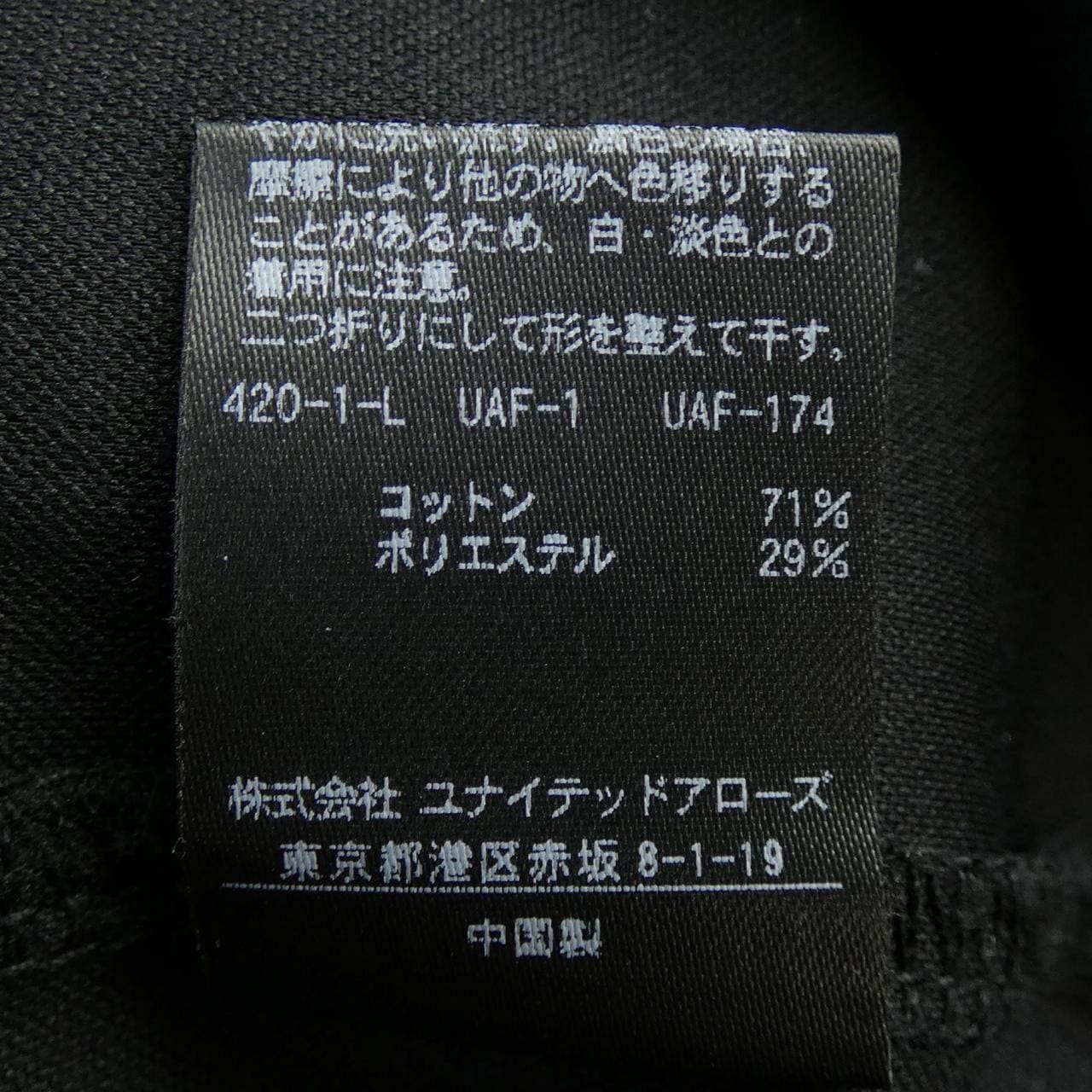 ユナイテッドアローズ UNITED ARROWS ワンピース