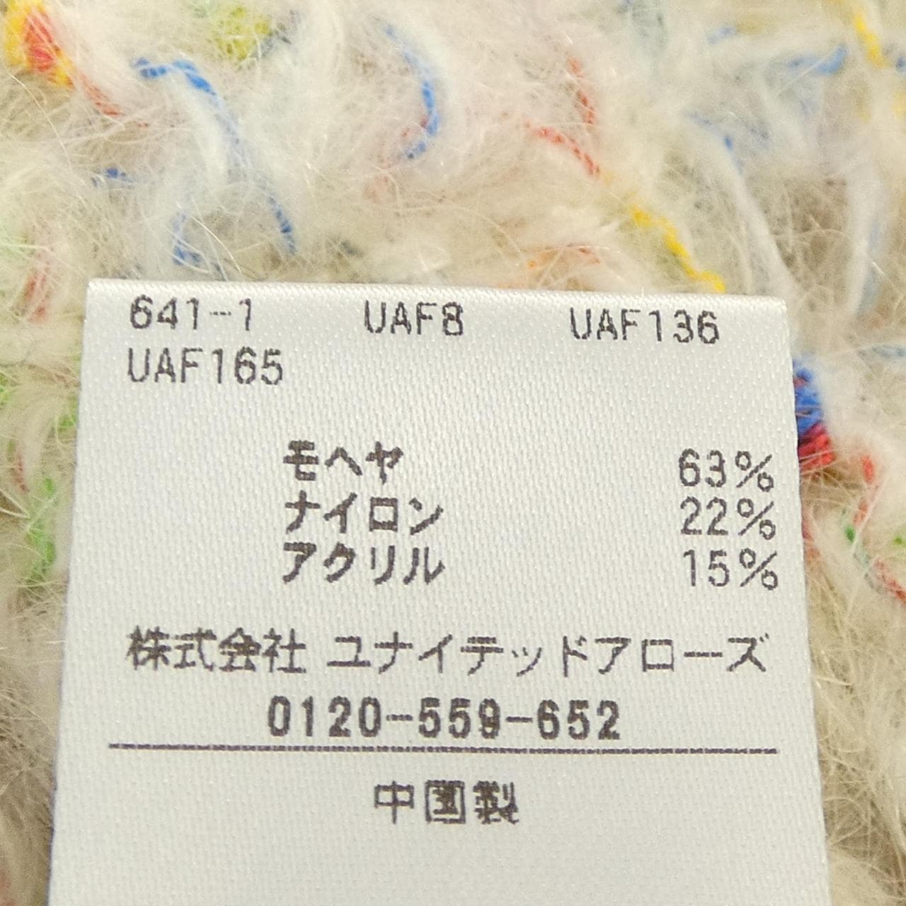 ドゥロワー DRAWER 6515-199-0631 カーディガン