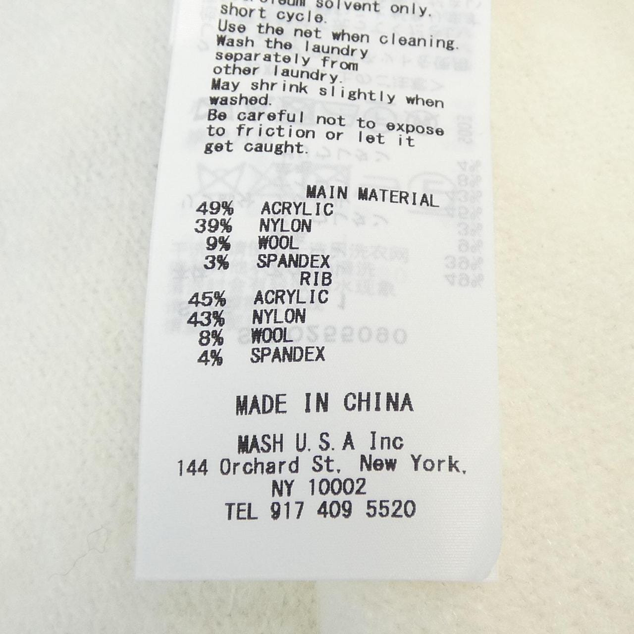 スナイデル Snidel SWNO255090 セットアップ