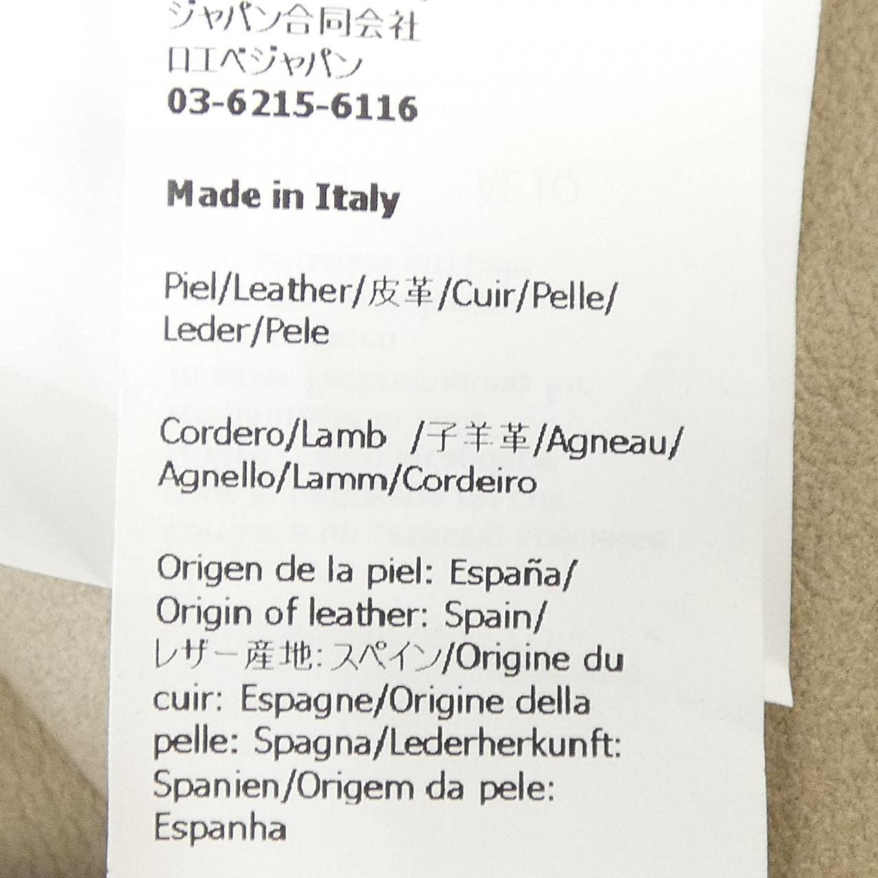 ロエベ LOEWE S359Y2SLD4 ムートンジャケット