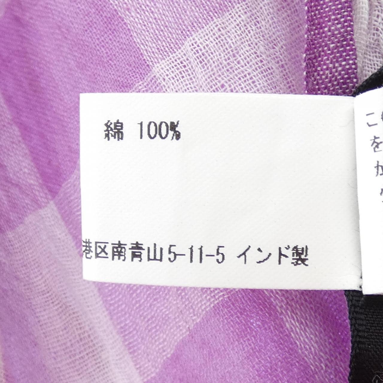 トリココムデギャルソン tricot COMME des GARCONS TK-K401 STOLE