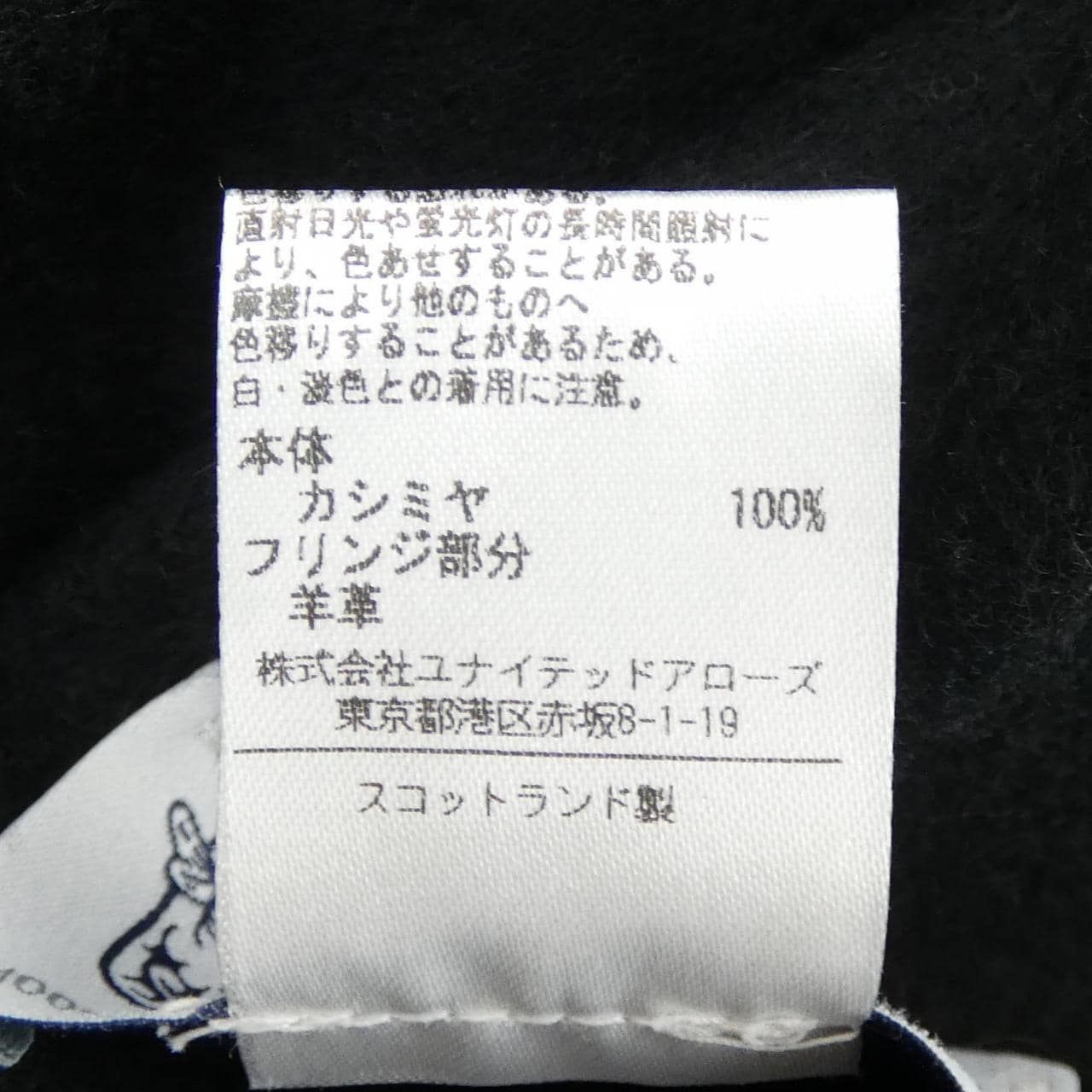ジョンストンズ JOHNSTONS OF ELGIN 6536-343-0425 STOLE
