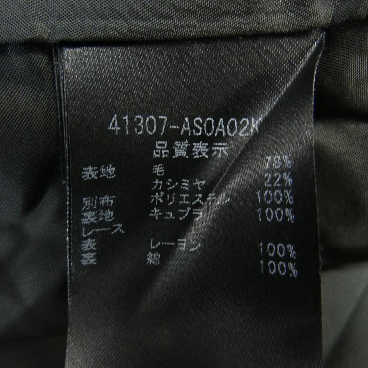 フォクシー FOXEY 41307 スカート