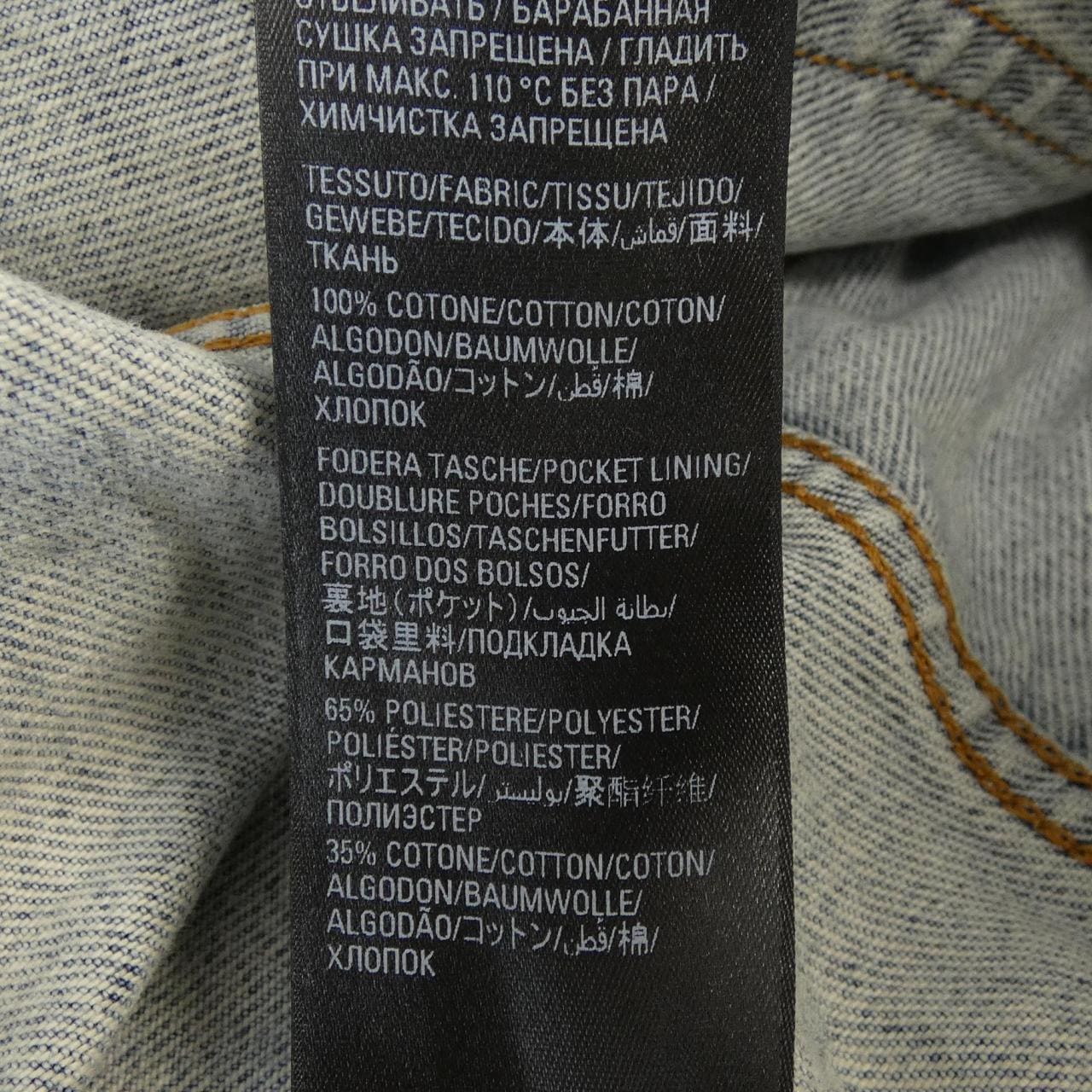 バレンシアガ BALENCIAGA ダメージ加工 704282 TDW14 UNISEX ジーンズ