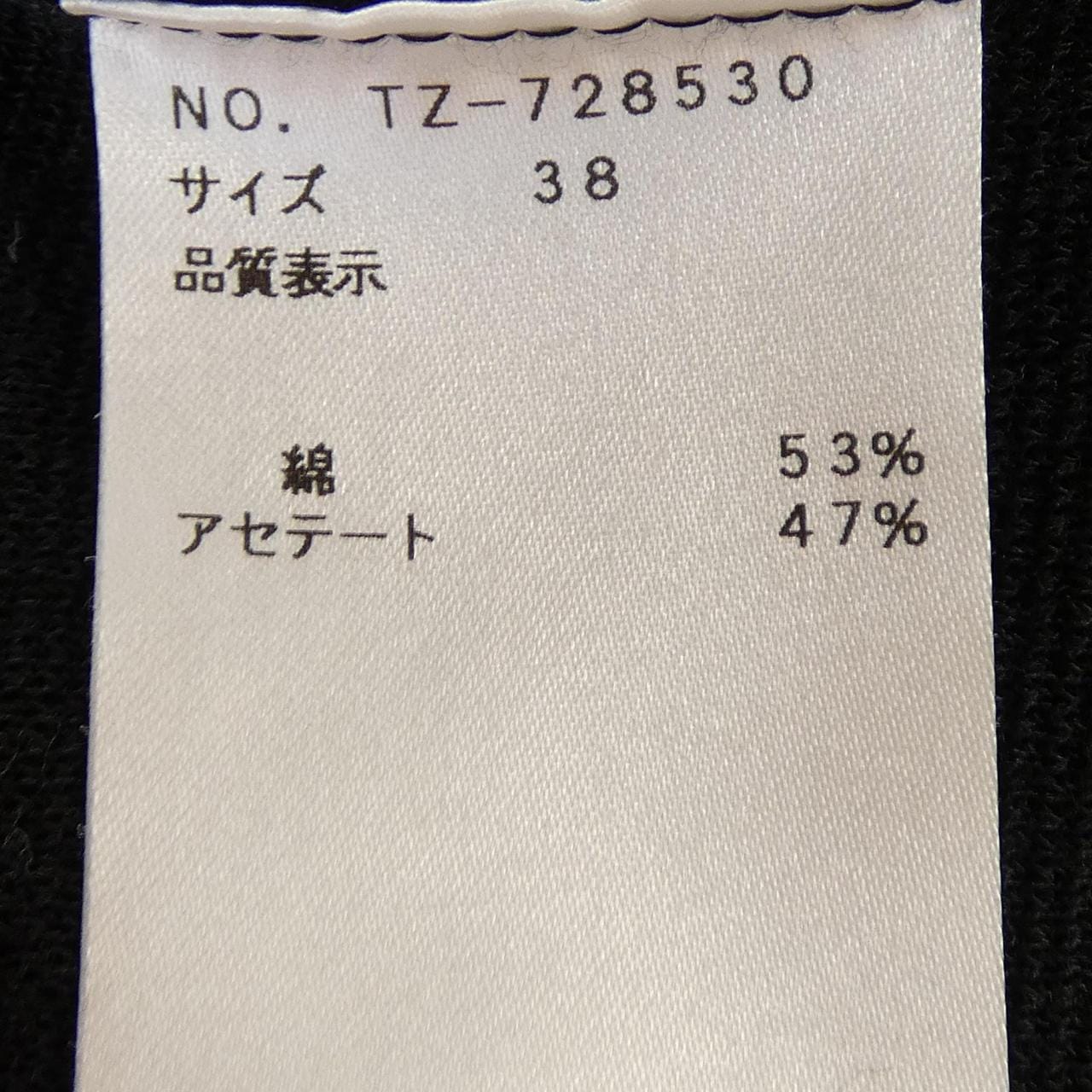 エムズグレーシー M'S GRACY カーディガン