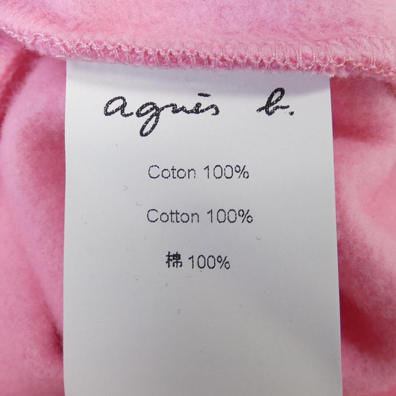 Agnes.b Cardigan