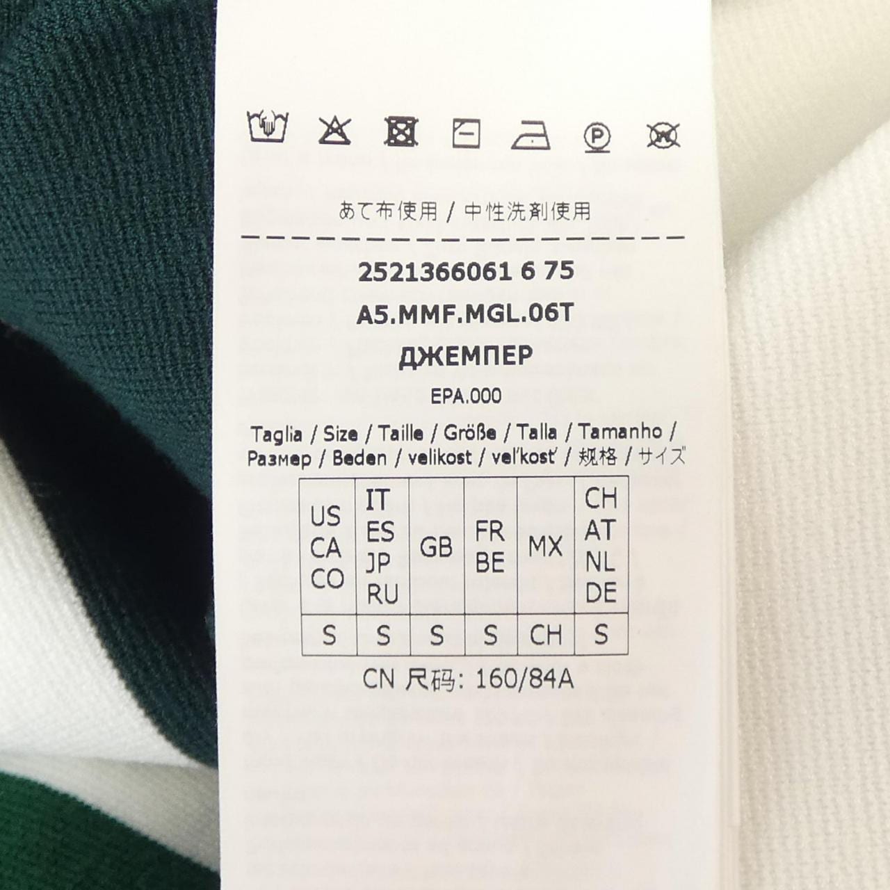 マックスマーラ Max Mara 1366065106 ニット