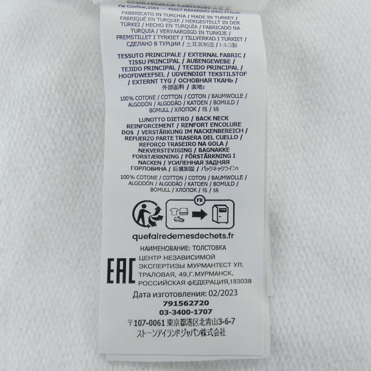 ストーンアイランド STONE ISLAND 791562720 スウェット