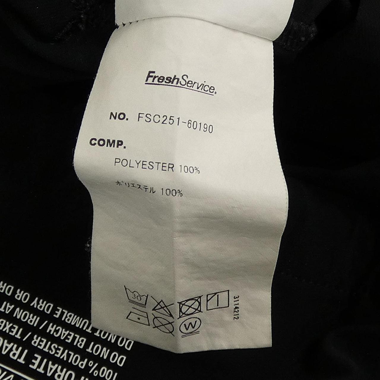 フレッシュサービス FreshService FSC251-60190 セットアップ