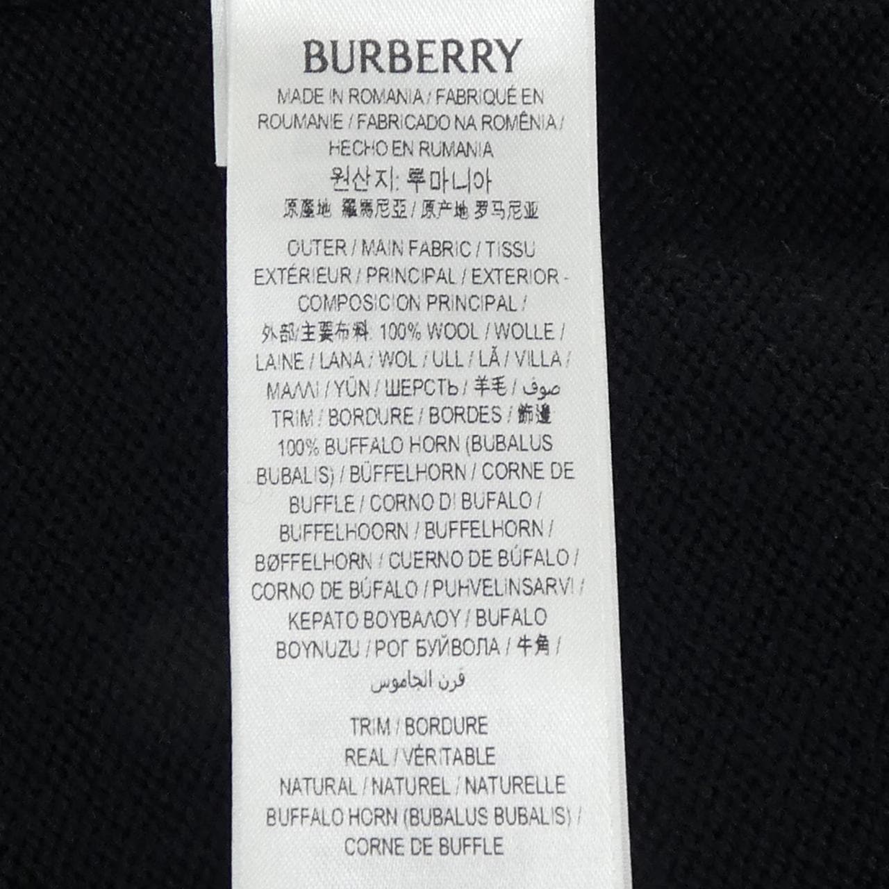 バーバリー BURBERRY 8102671 カーディガン