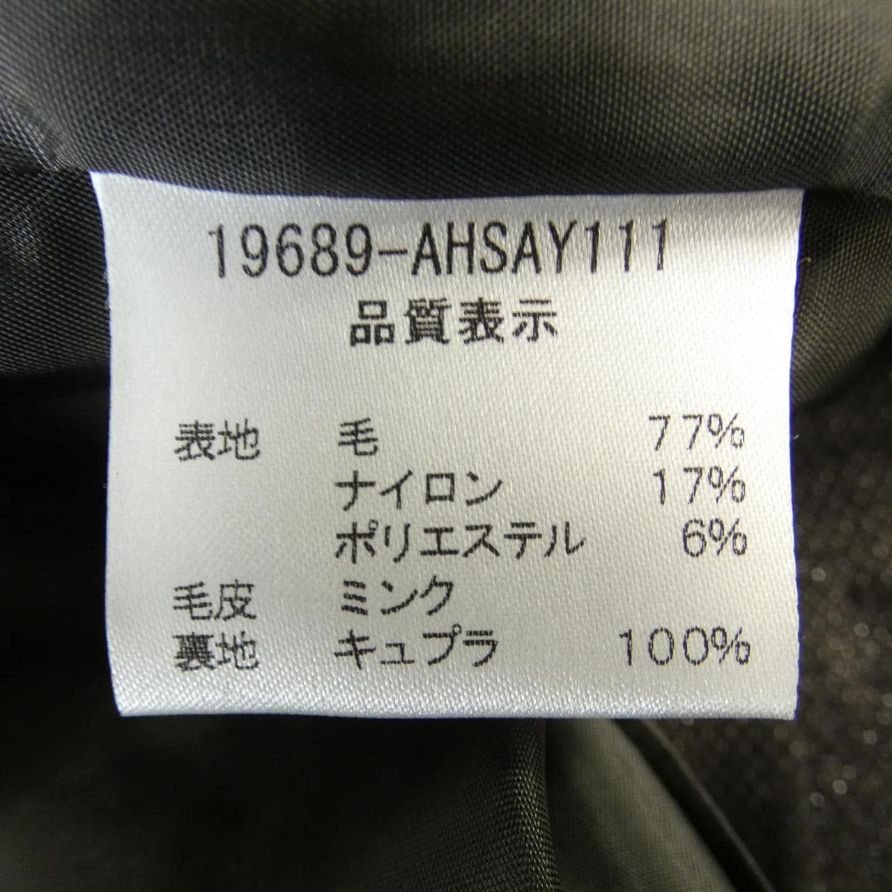 フォクシーブティック FOXEY BOUTIQUE 19689 ジャケット