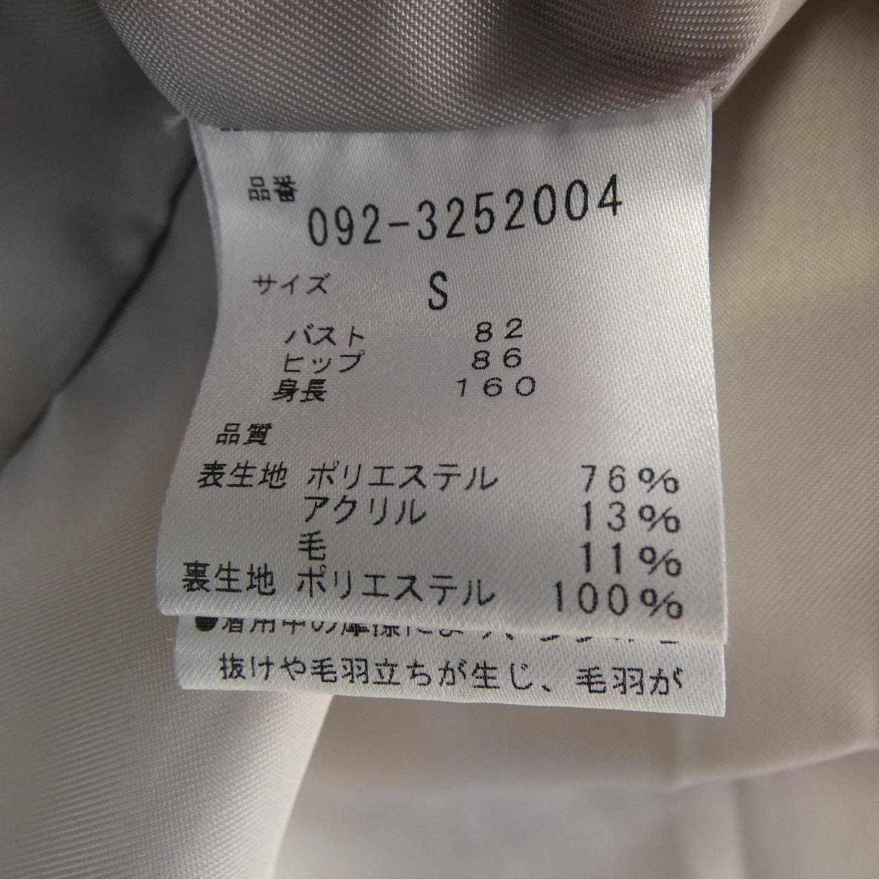 ジルスチュアート JILL STUART コート