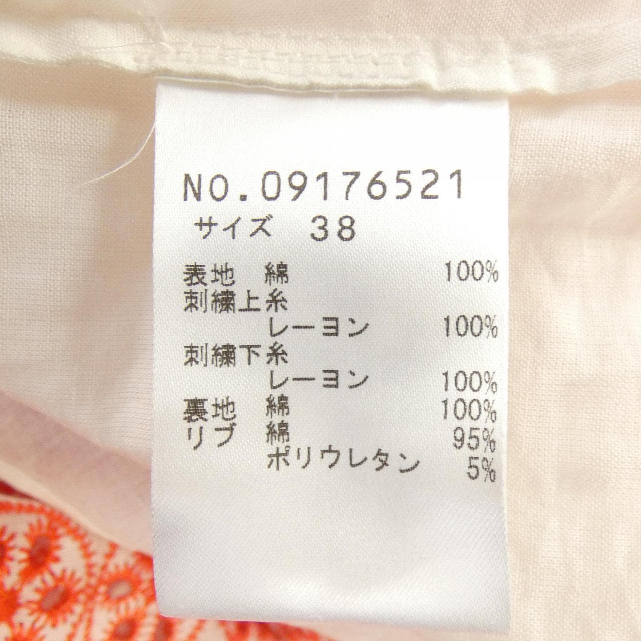 ヴィヴィアンタム VIVIENNE TAM スカート