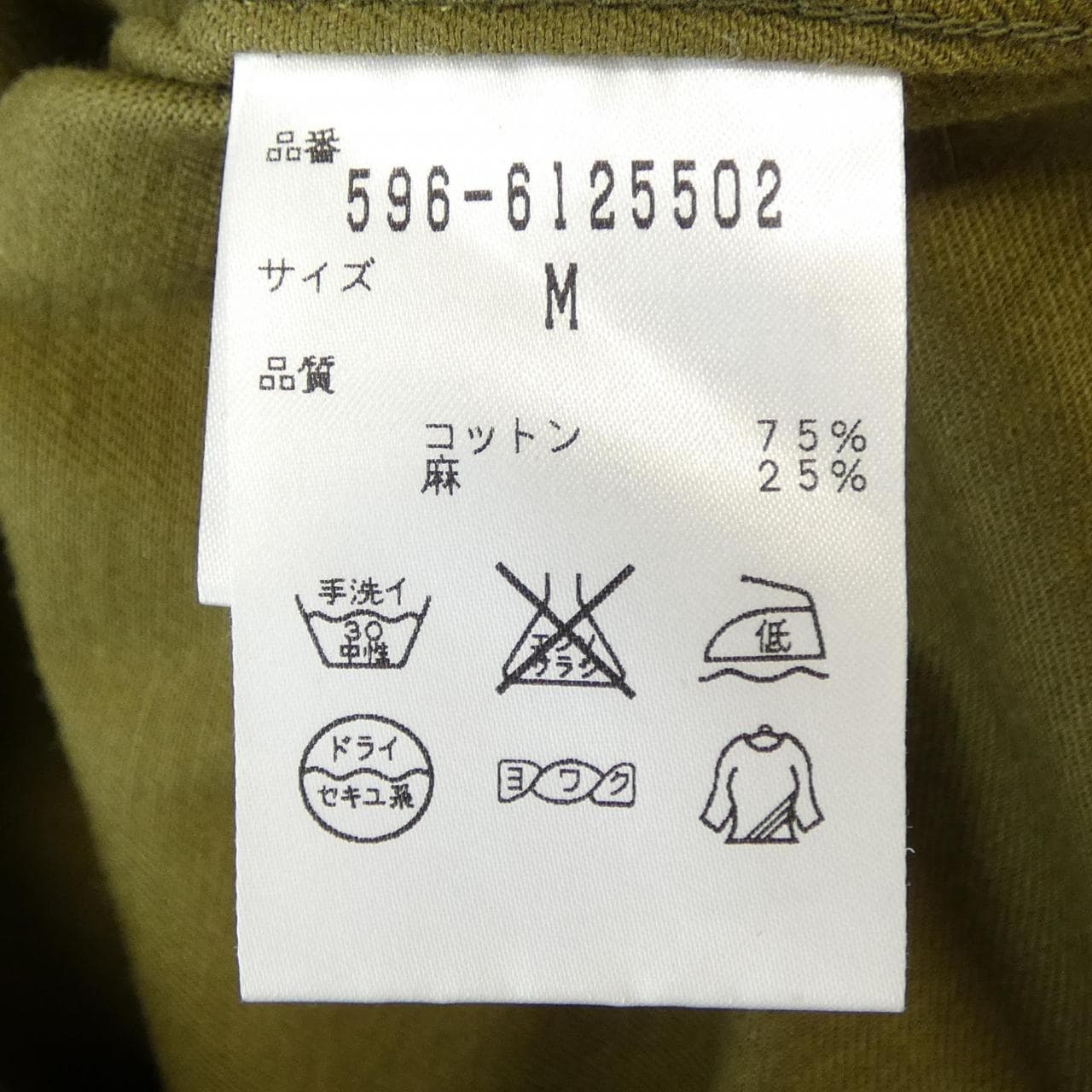 エムエイチエル MHL ジャケット
