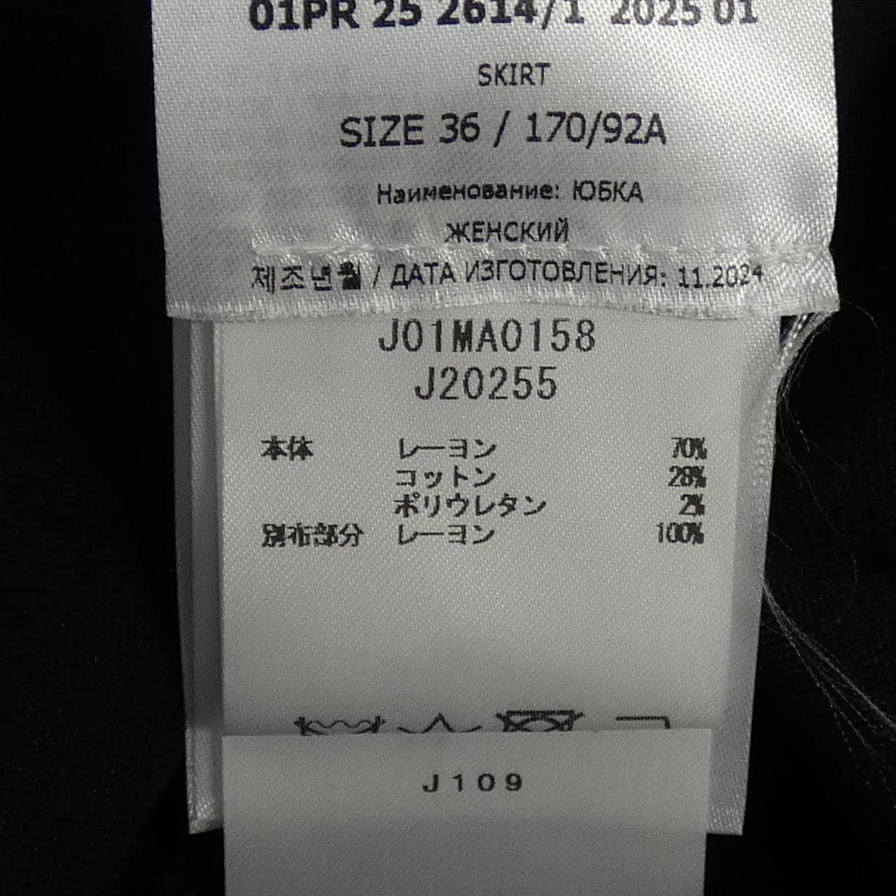 ジルサンダー JIL SANDER J01MA0158 スカート