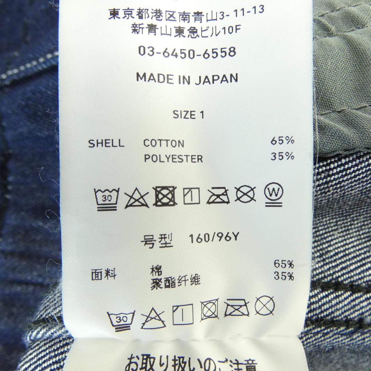 パブリックトウキョウ PUBLIC TOKYO デニムジャケット