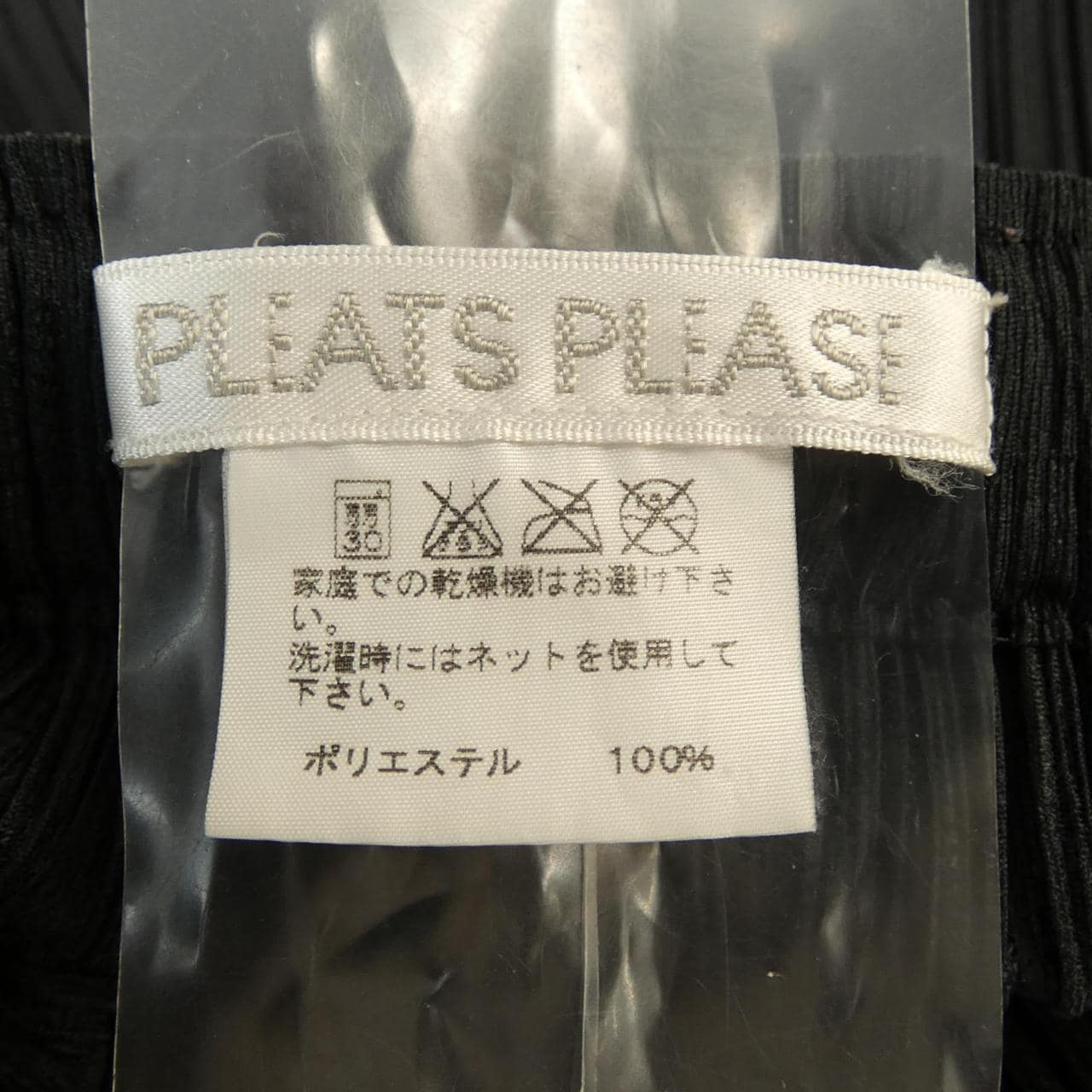 プリーツプリーズ PLEATS PLEASE PP93-JF401 パンツ
