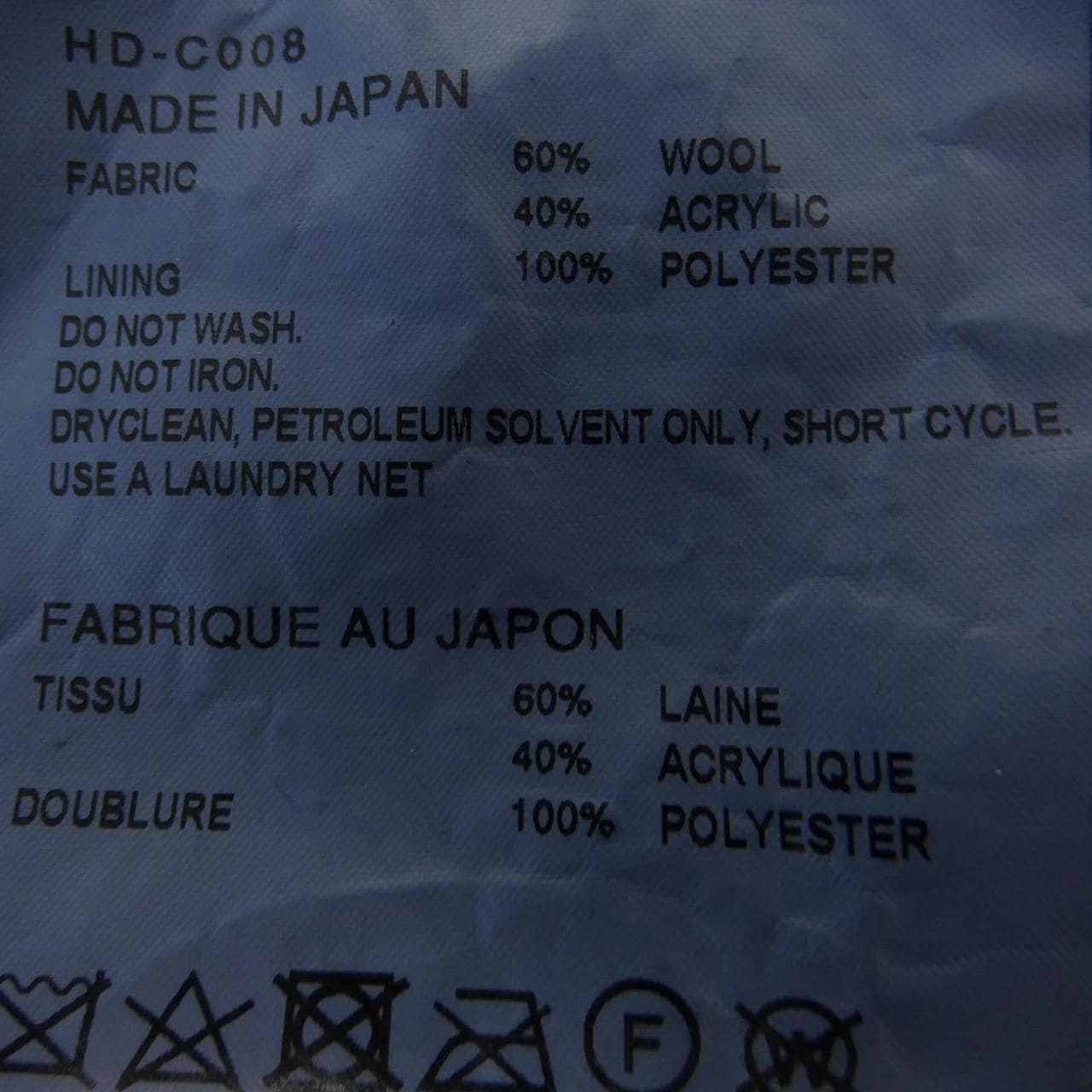 COMME des GARCONS HOMME HD-C008 Coat