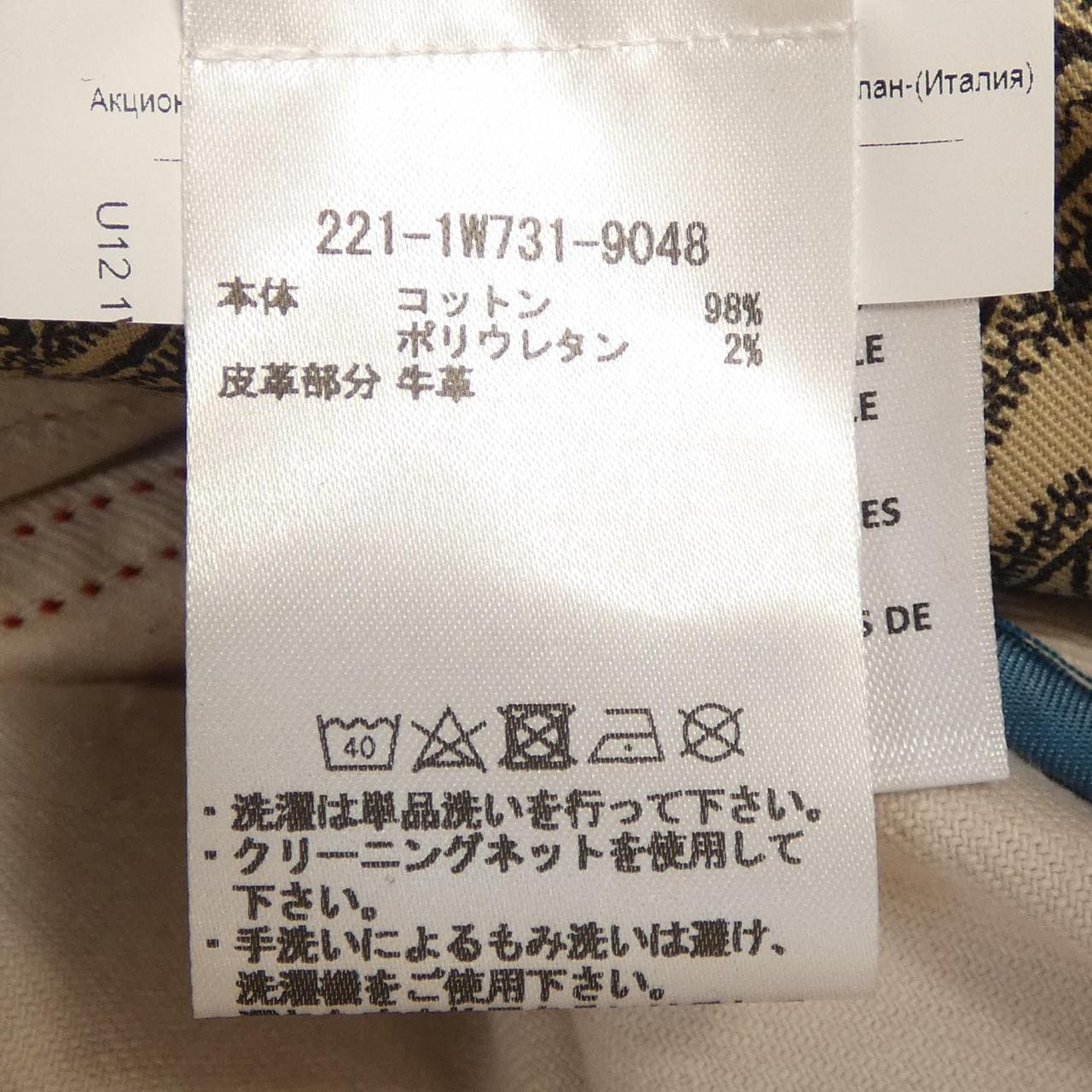 エトロ ETRO ジーンズ