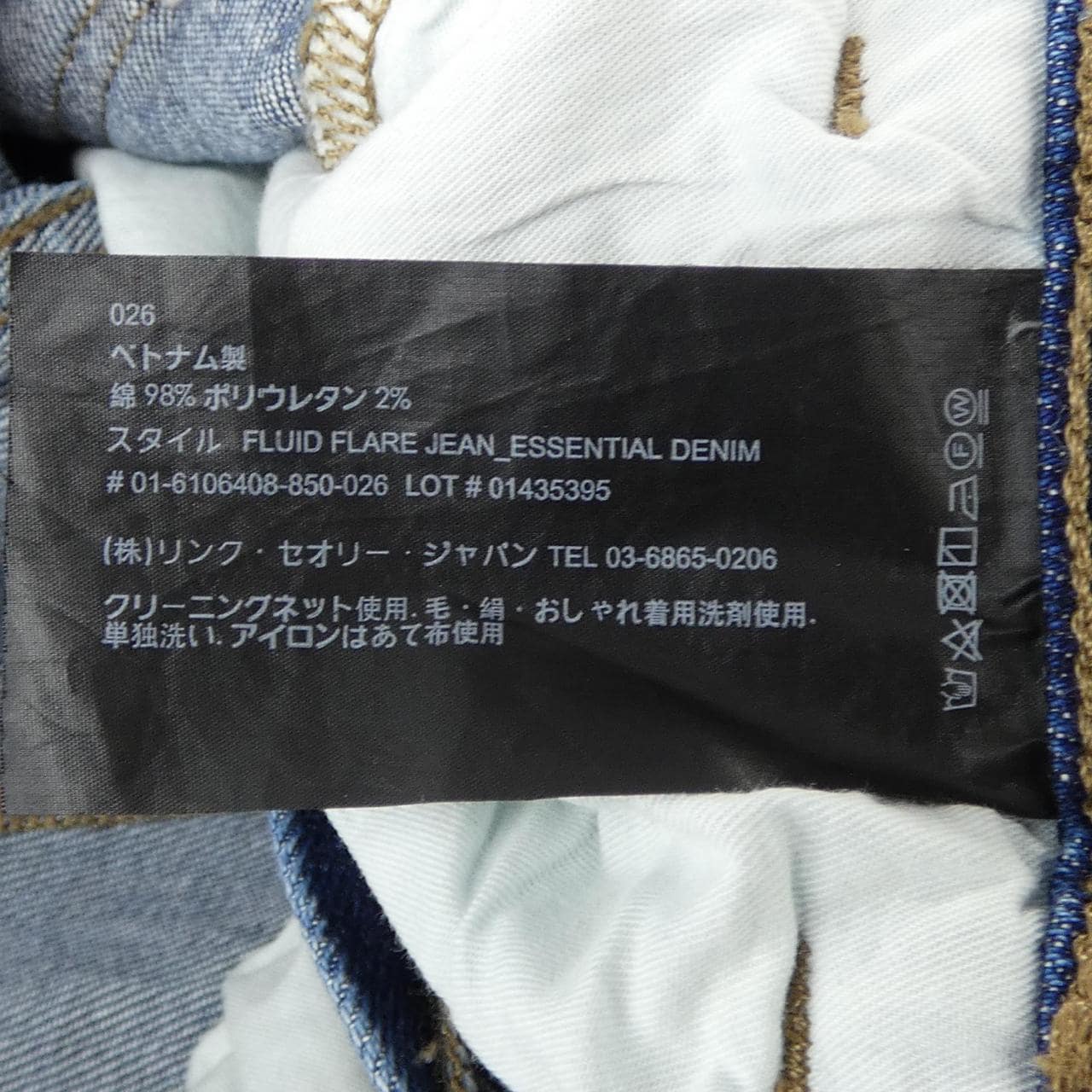 セオリー theory 01-6106408 ジーンズ
