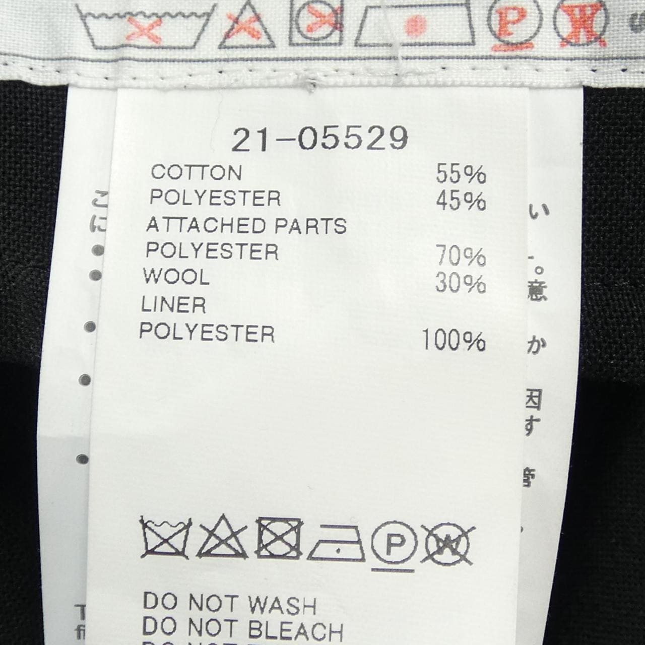 サカイ SACAI 21-05524 ワンピース