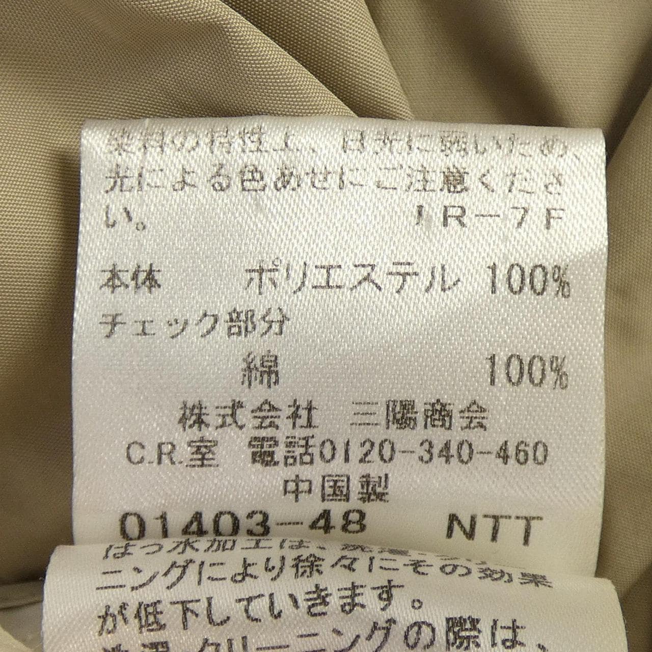 バーバリーブルーレーベル BURBERRY BLUE LABEL コート