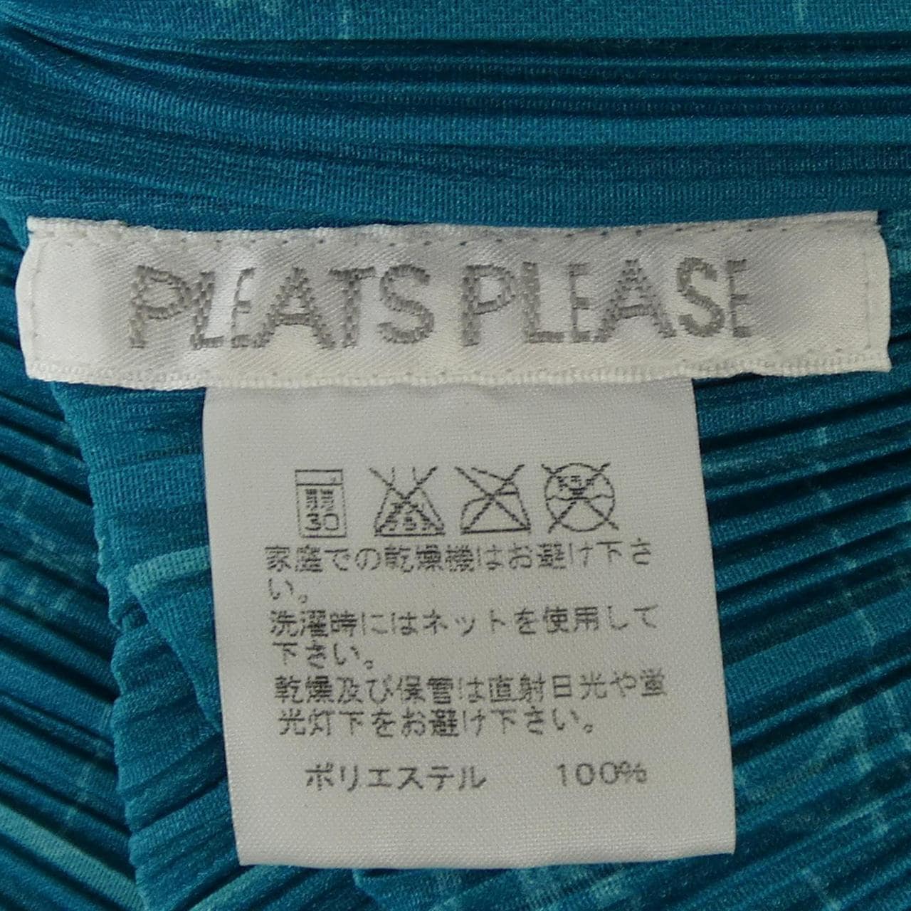 プリーツプリーズ PLEATS PLEASE 2007 アニメ マンガ PP71-JK716 7562032 トップス