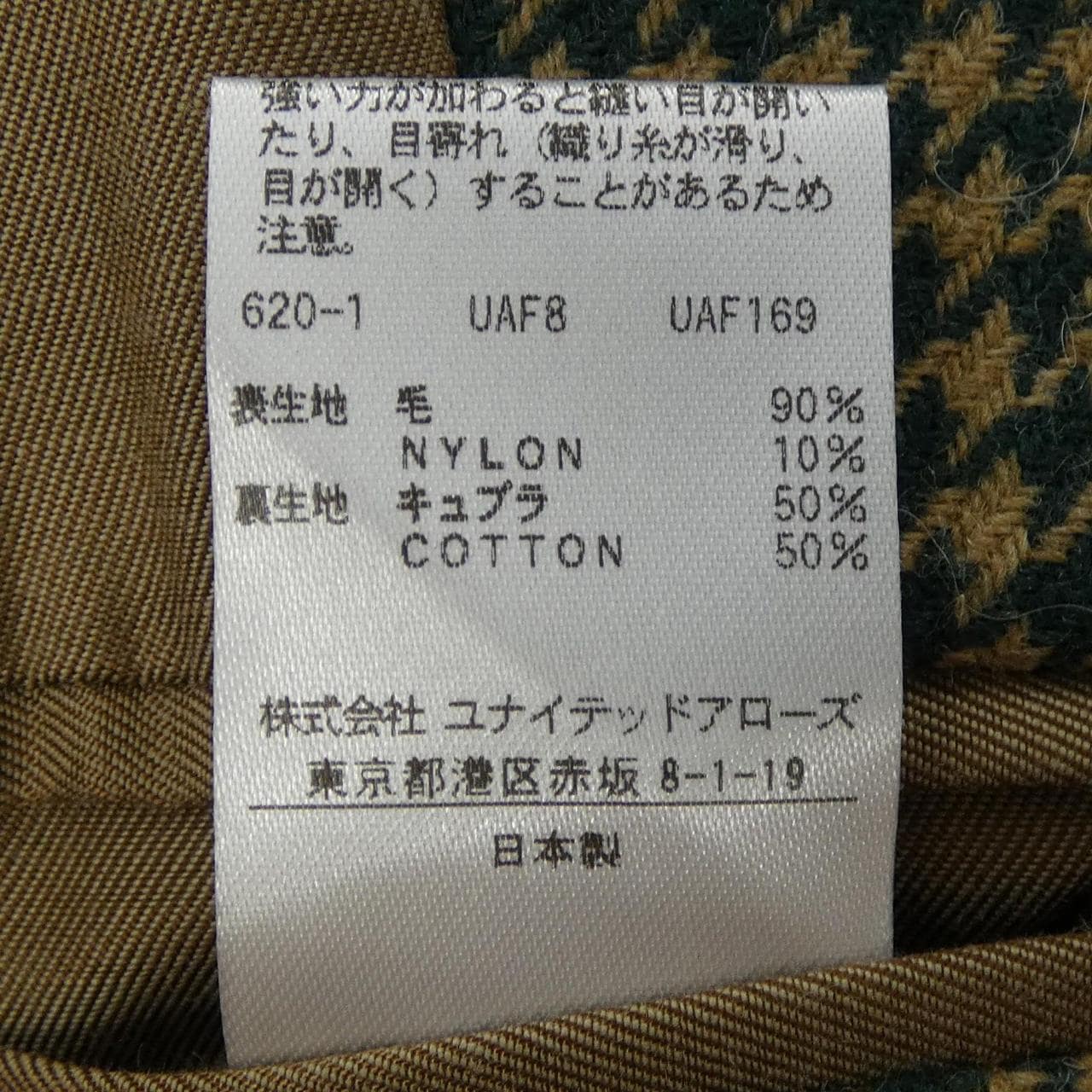 ロク 6ROKU ジャケット