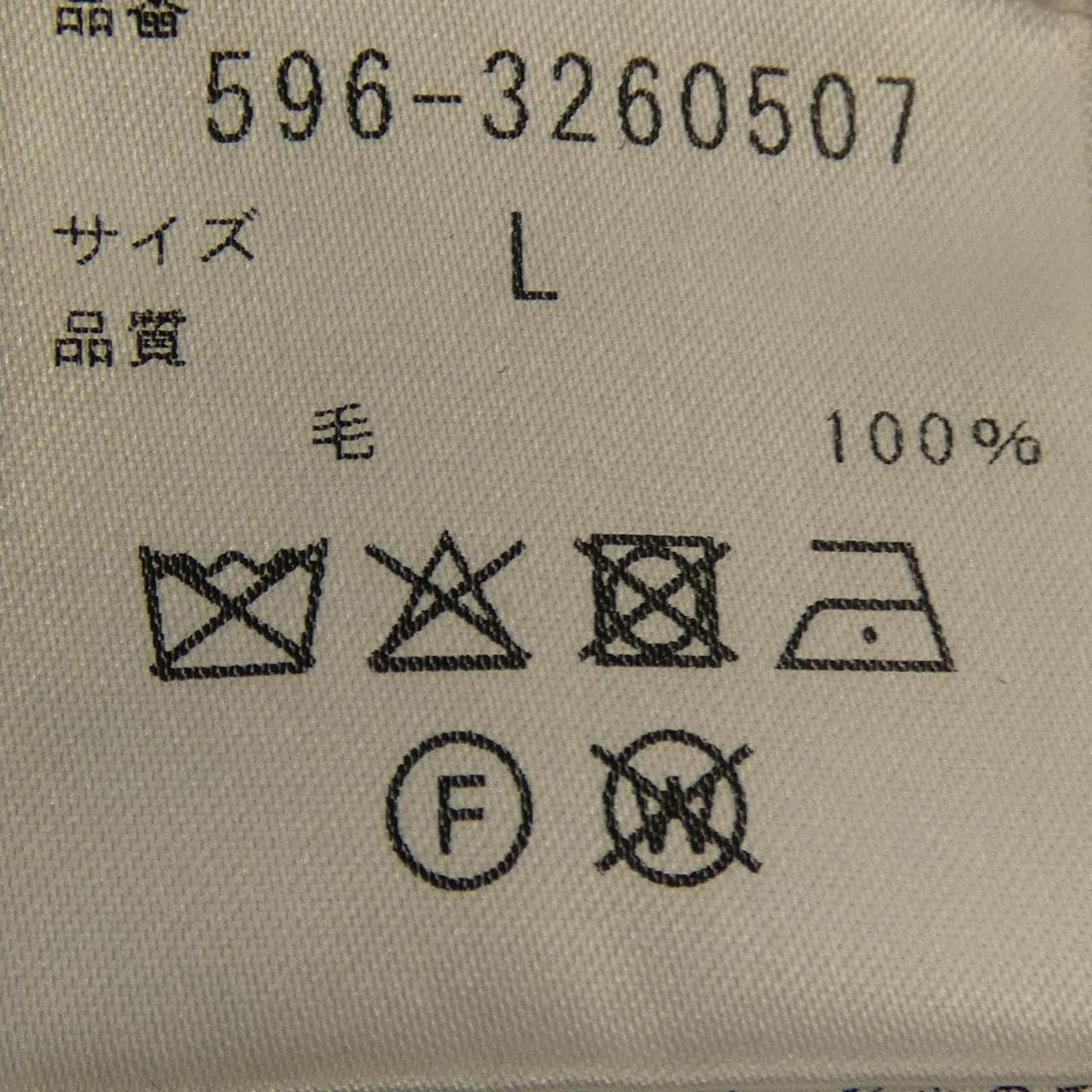エムエイチエル MHL 596-3260507 ニット