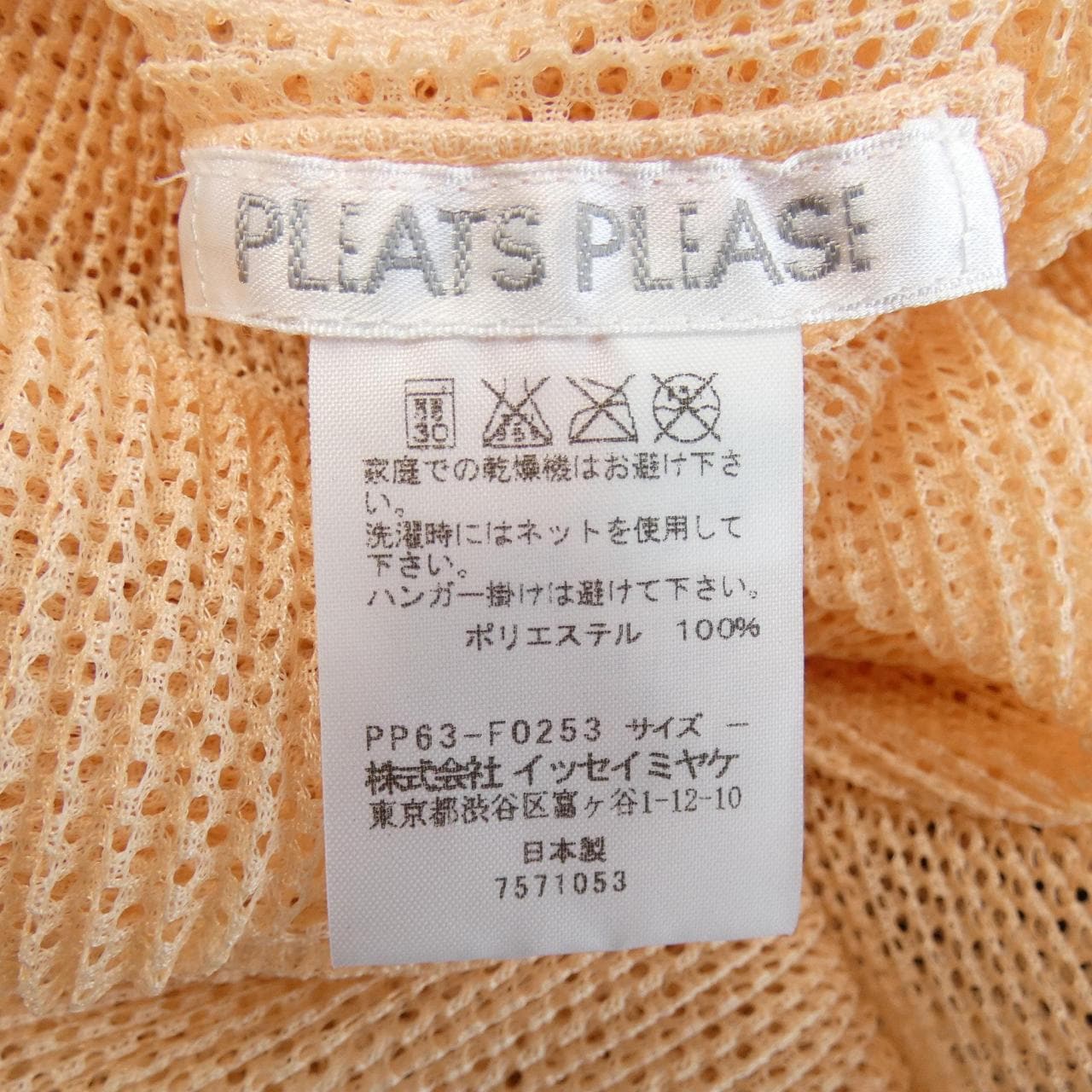 Pleats please PLEATS PLEASE cardigan