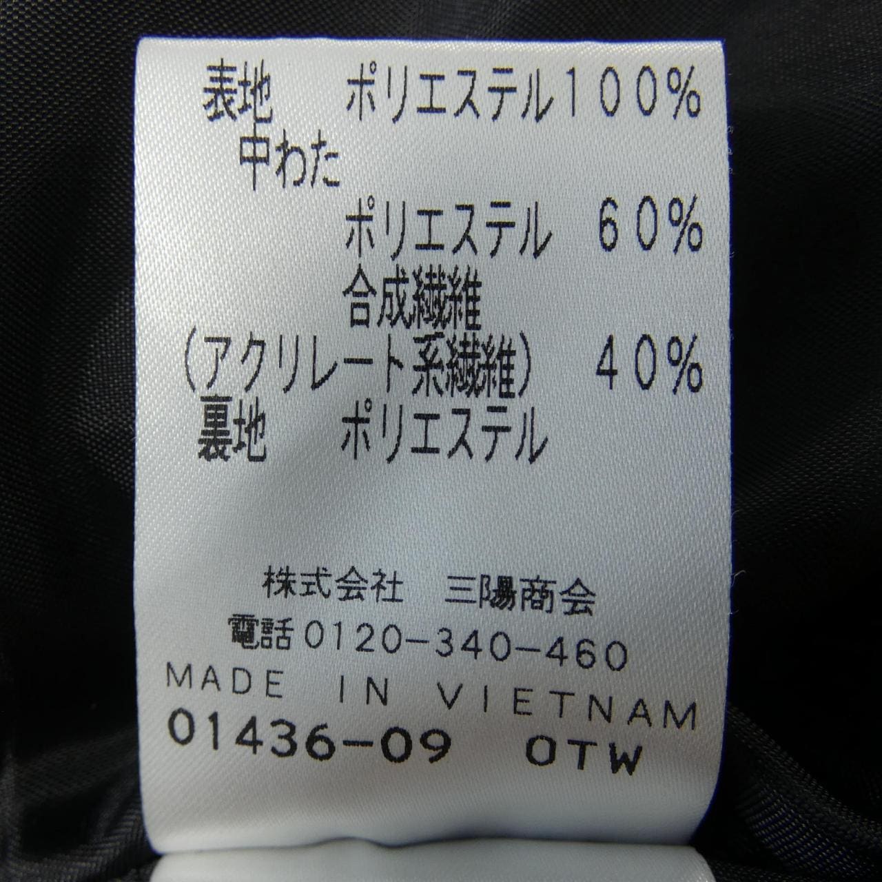 アマカ AMACA コート