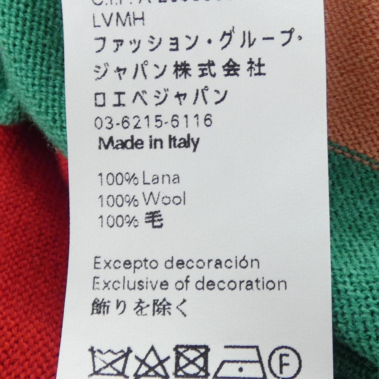ロエベ LOEWE H3199210CO ニット