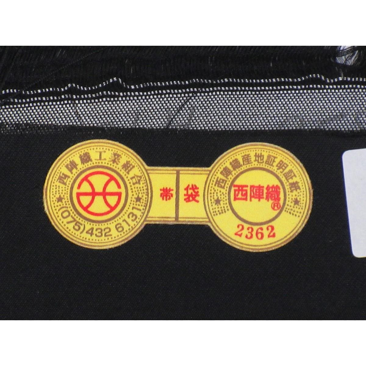 【未使用品】袋帯　大光