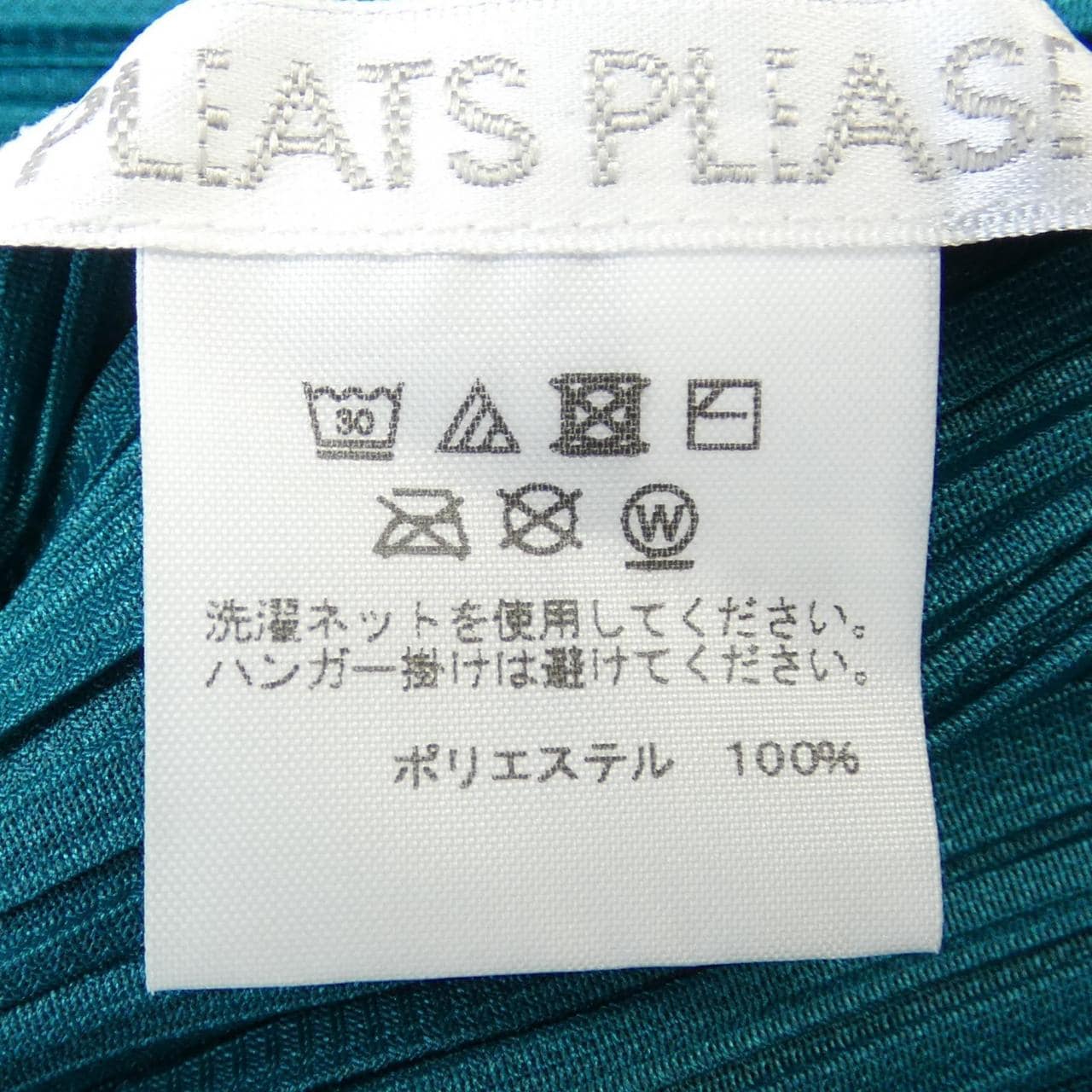 プリーツプリーズ PLEATS PLEASE PP11-JK551 トップス