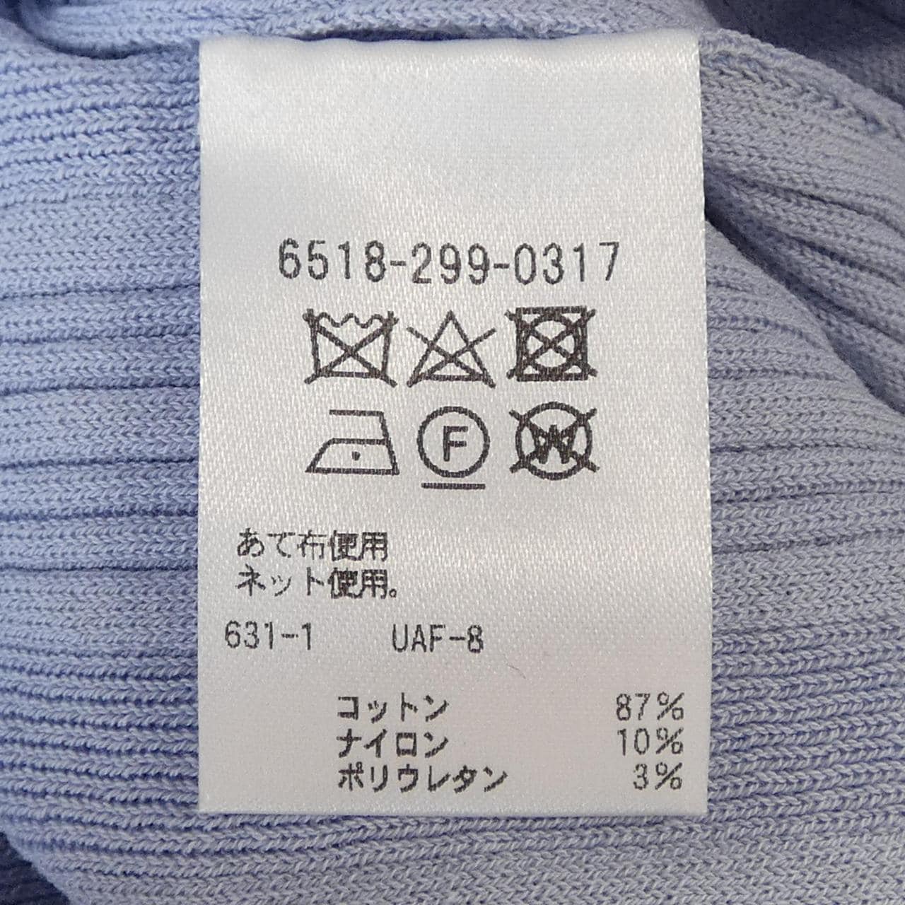 ドゥロワー DRAWER 6518-299-0317 ニット