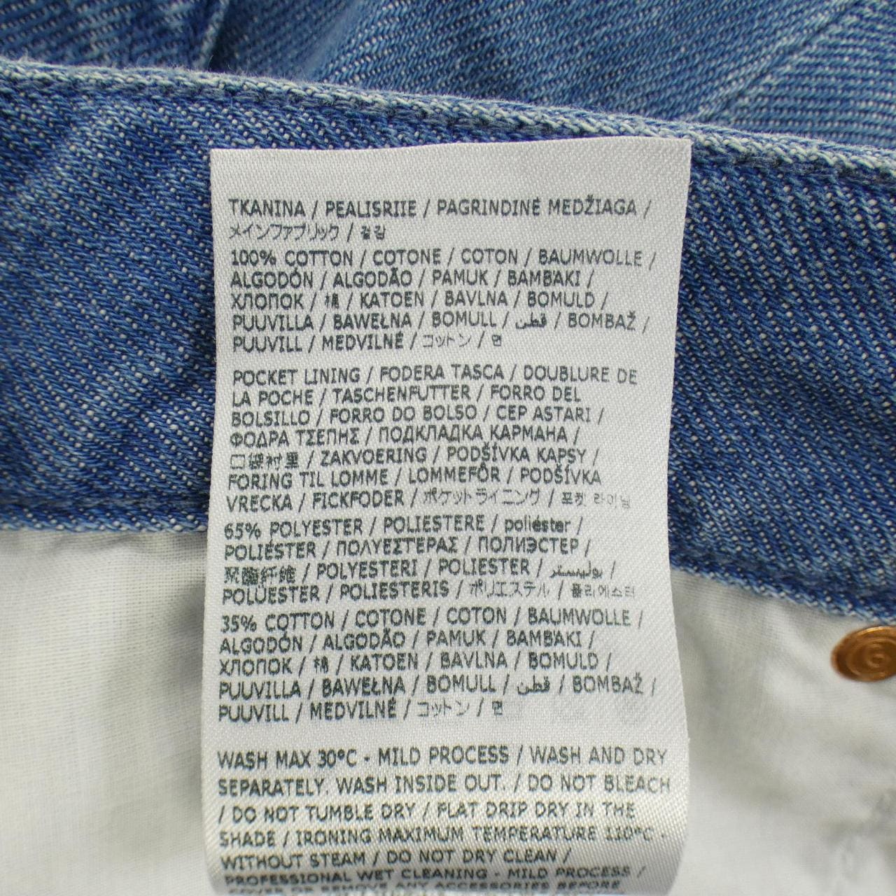 エムエムシックス MM6 S52MA0187 スカート