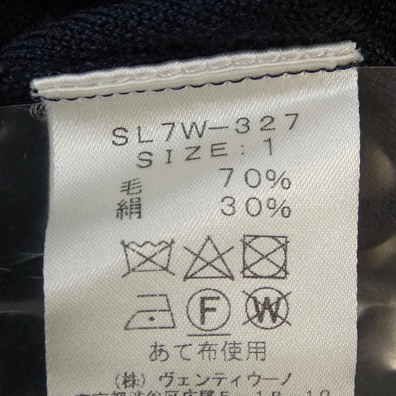 スローン SLOANE SL7W-327 ニット