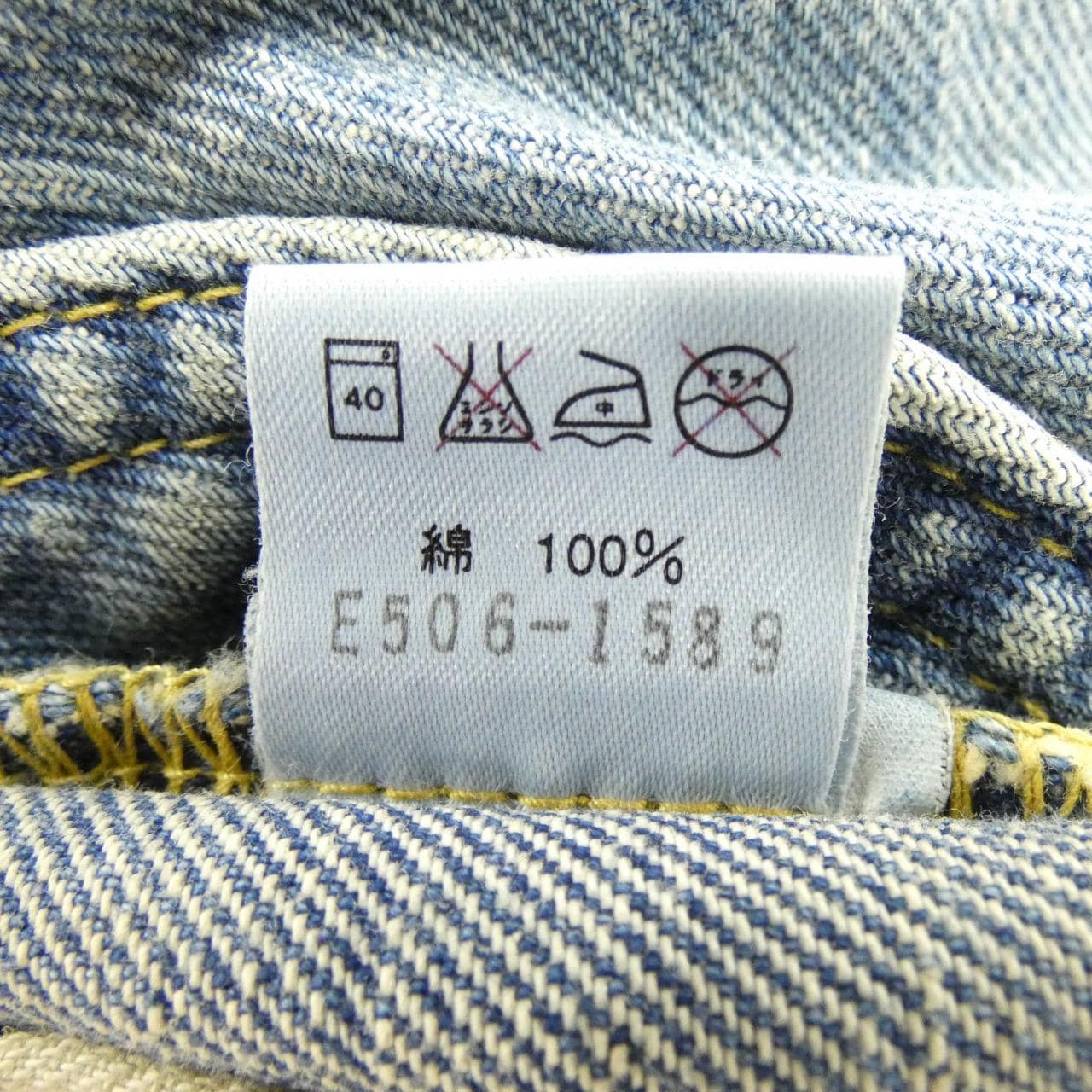 リー LEE 0505 ジーンズ