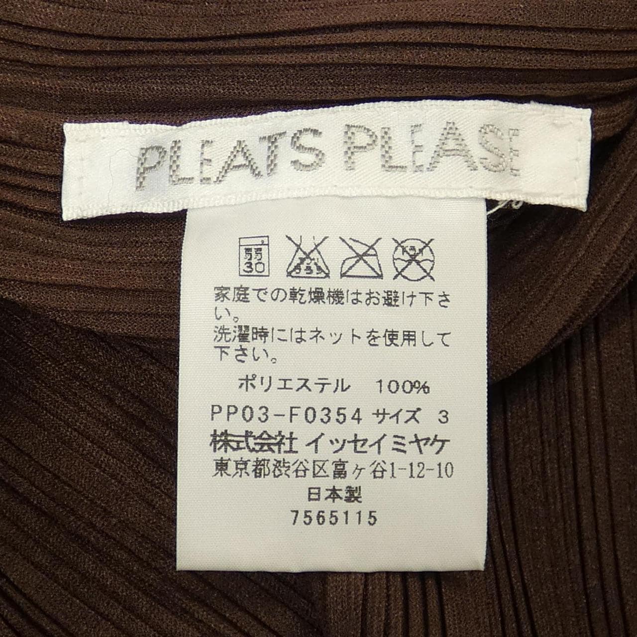 百褶PLEATS PLEASE开襟衫