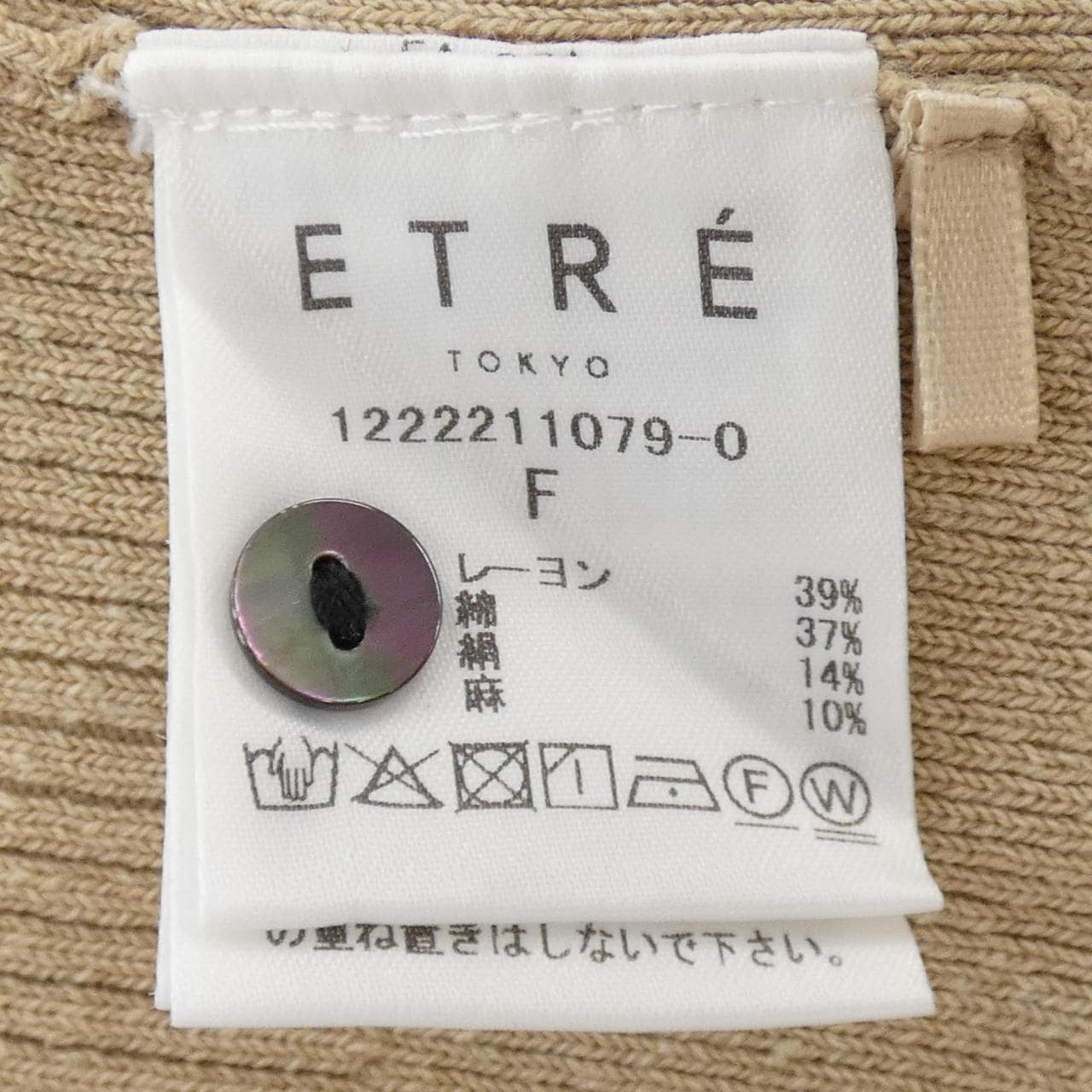 エトレトウキョウ ETRE TOKYO ニット