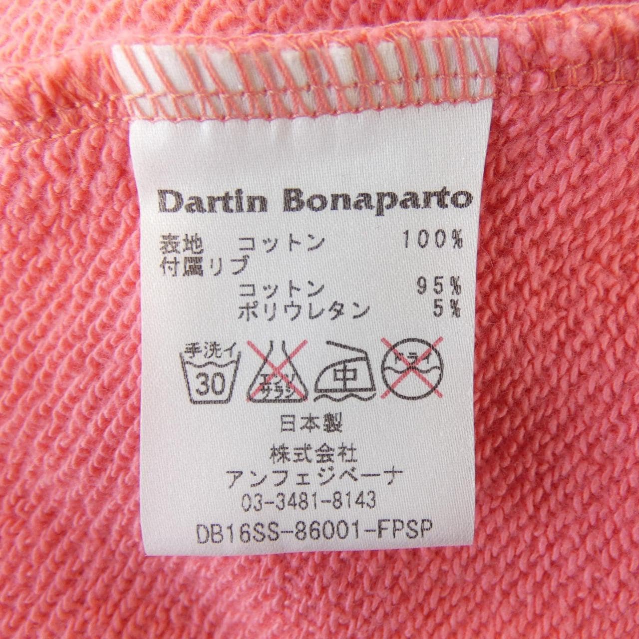 ダルタンボナパルト DARTIN BONAPARTO パーカー