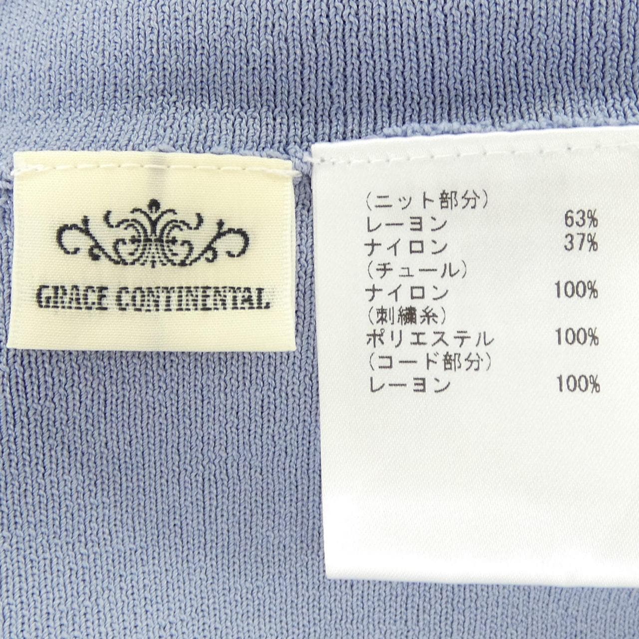 グレースコンチネンタル GRACE CONTINENTAL セットアップ