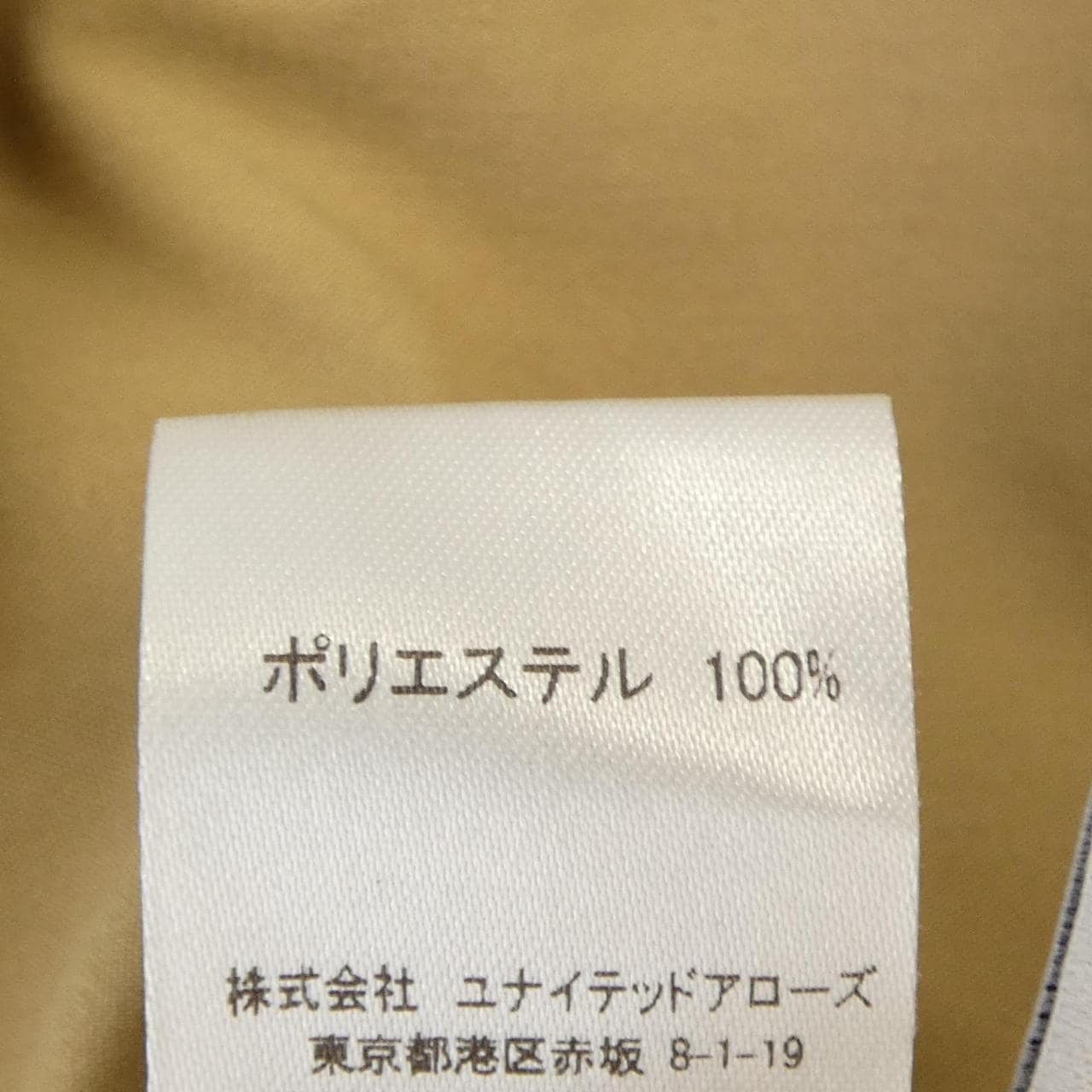 エメルリファインズ EMMEL REFINES ワンピース