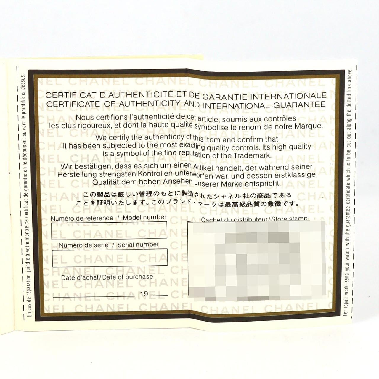 シャネル プルミエール GP Lサイズ H0001 GP クォーツ
