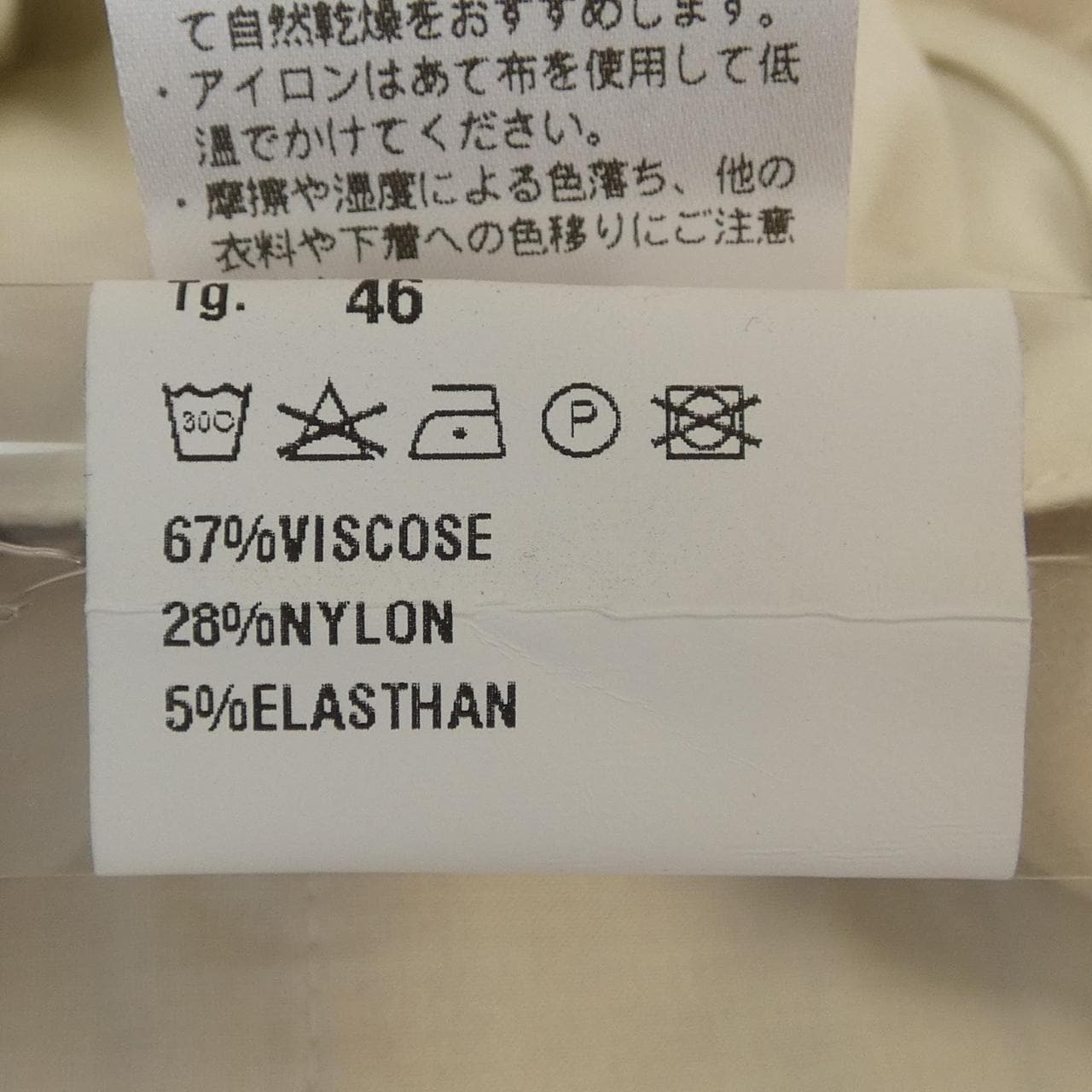 ジャブス GIAB'S パンツ