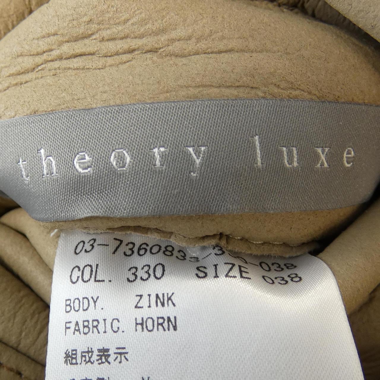 セオリーリュクス Theory luxe 03-73630833-330-038 ムートンロングベスト