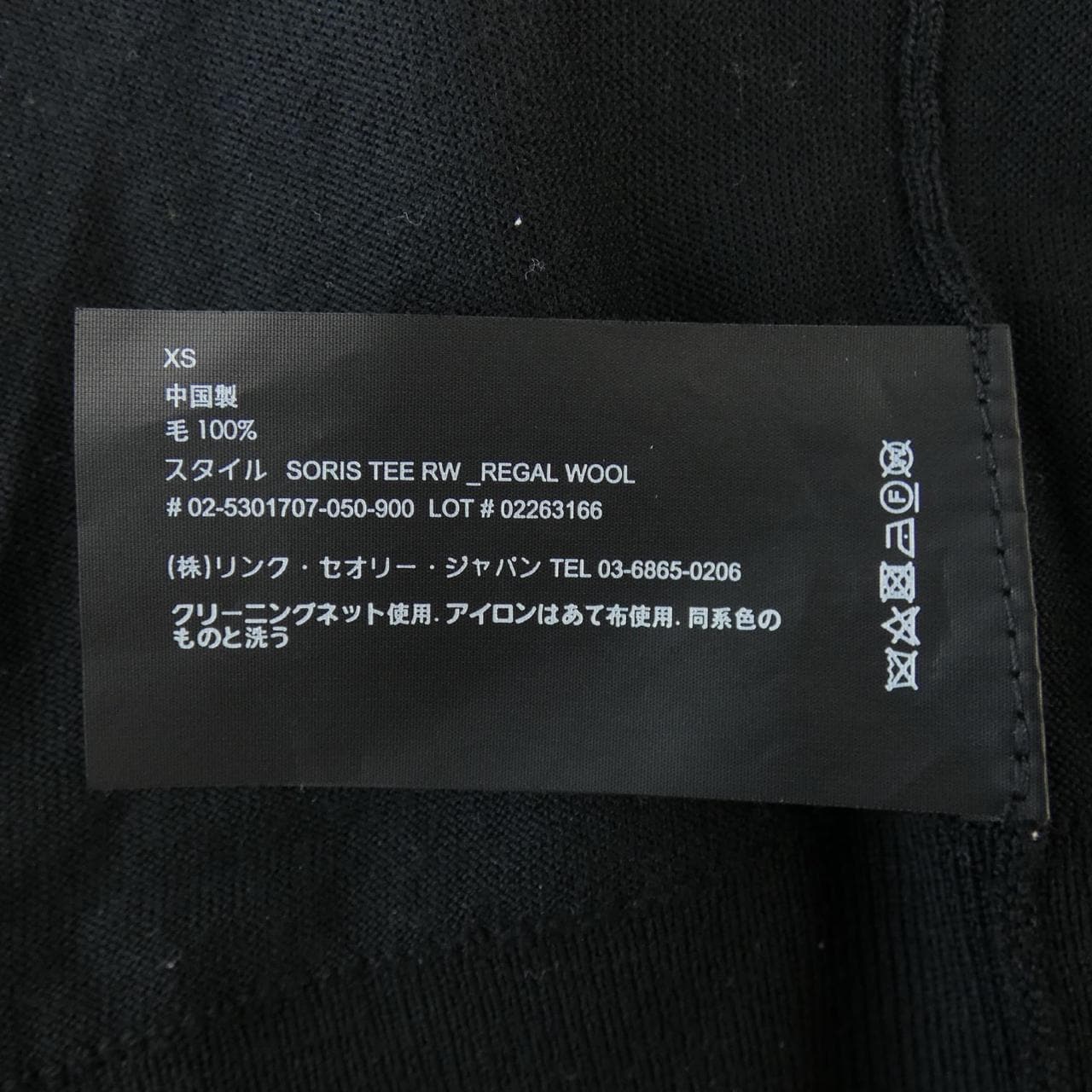 セオリー theory ニット