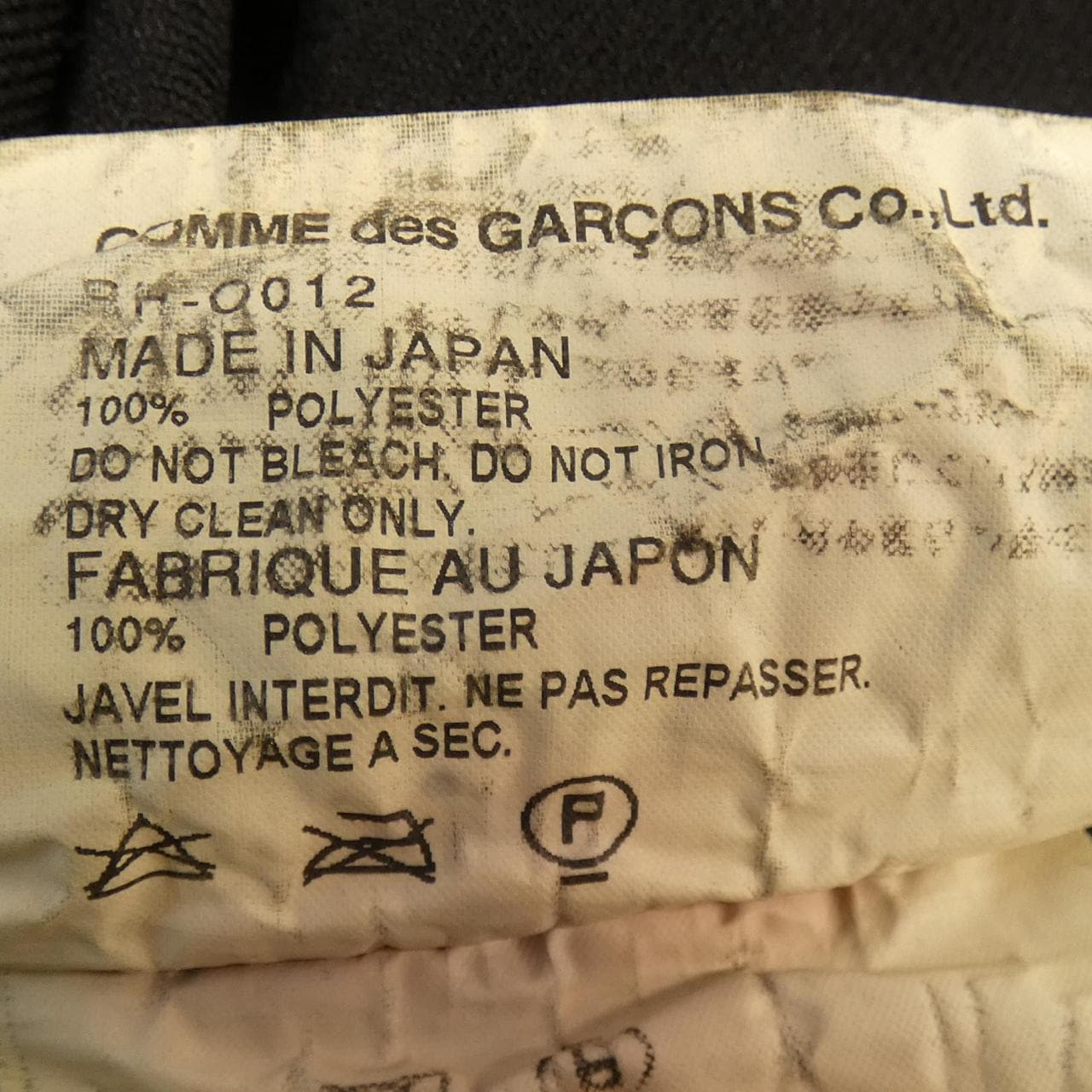 コムデギャルソン COMME des GARCONS RH-O012 コート