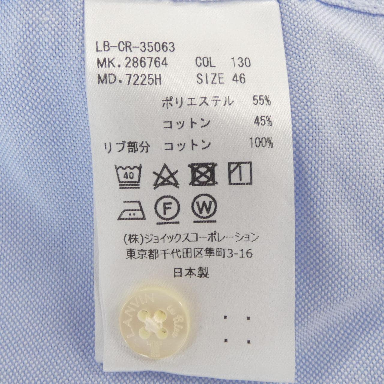 ランバンオンブルー LANVIN en Bleu シャツ