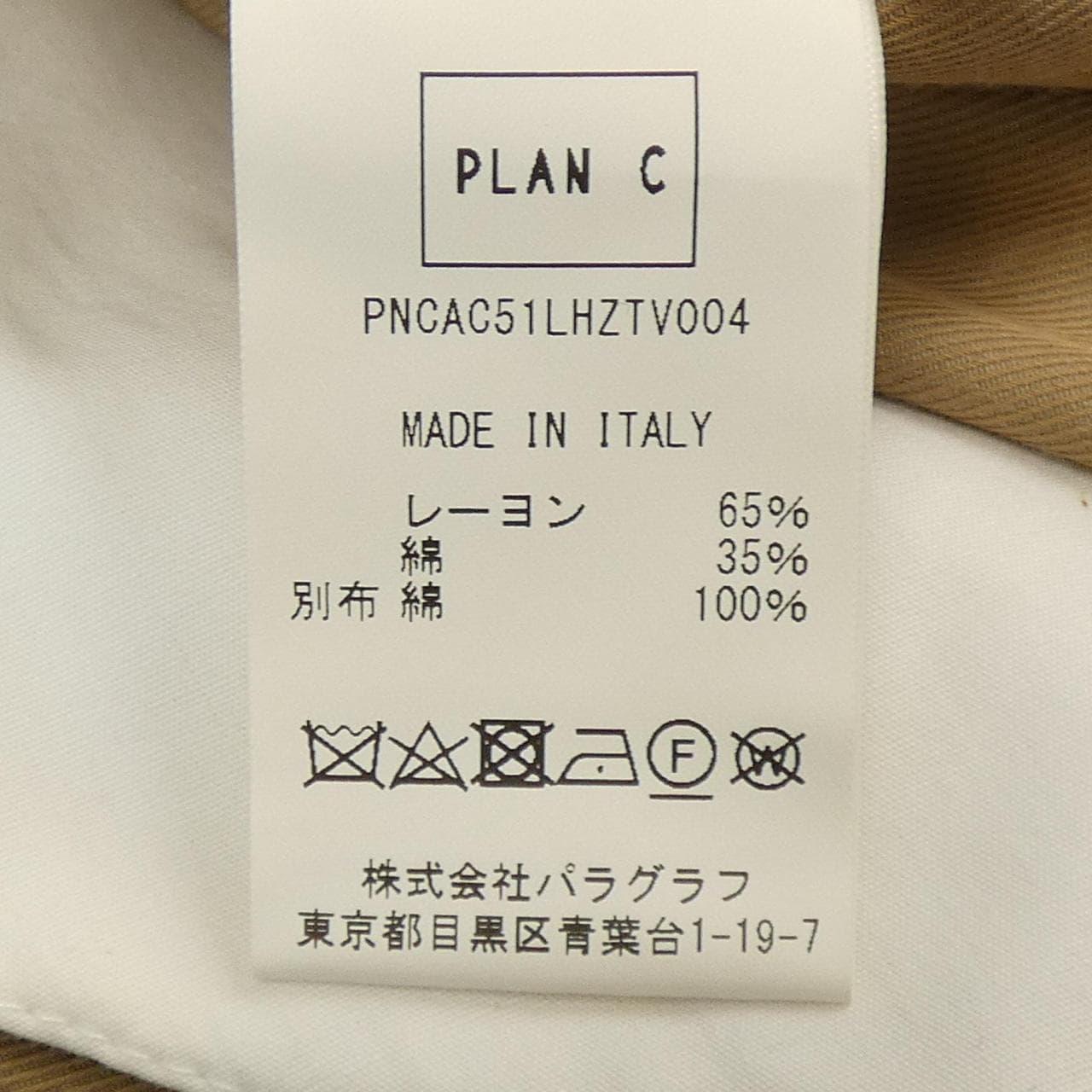 プランシー PLAN C パンツ